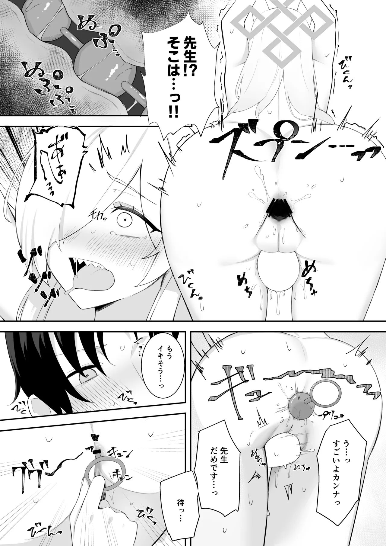 これも業務の一環です Page.9