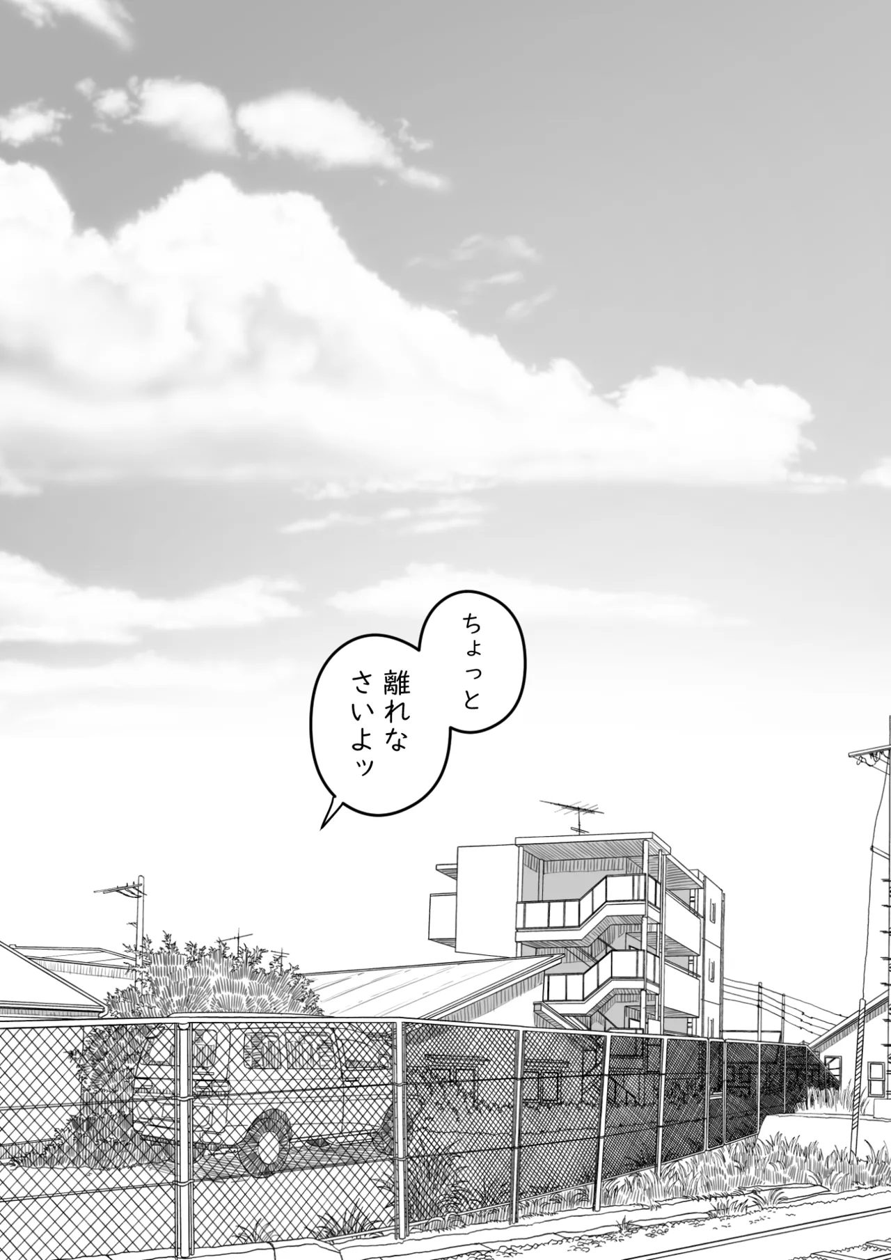 母子スワップ03 母さんは俺のモノッ Page.50
