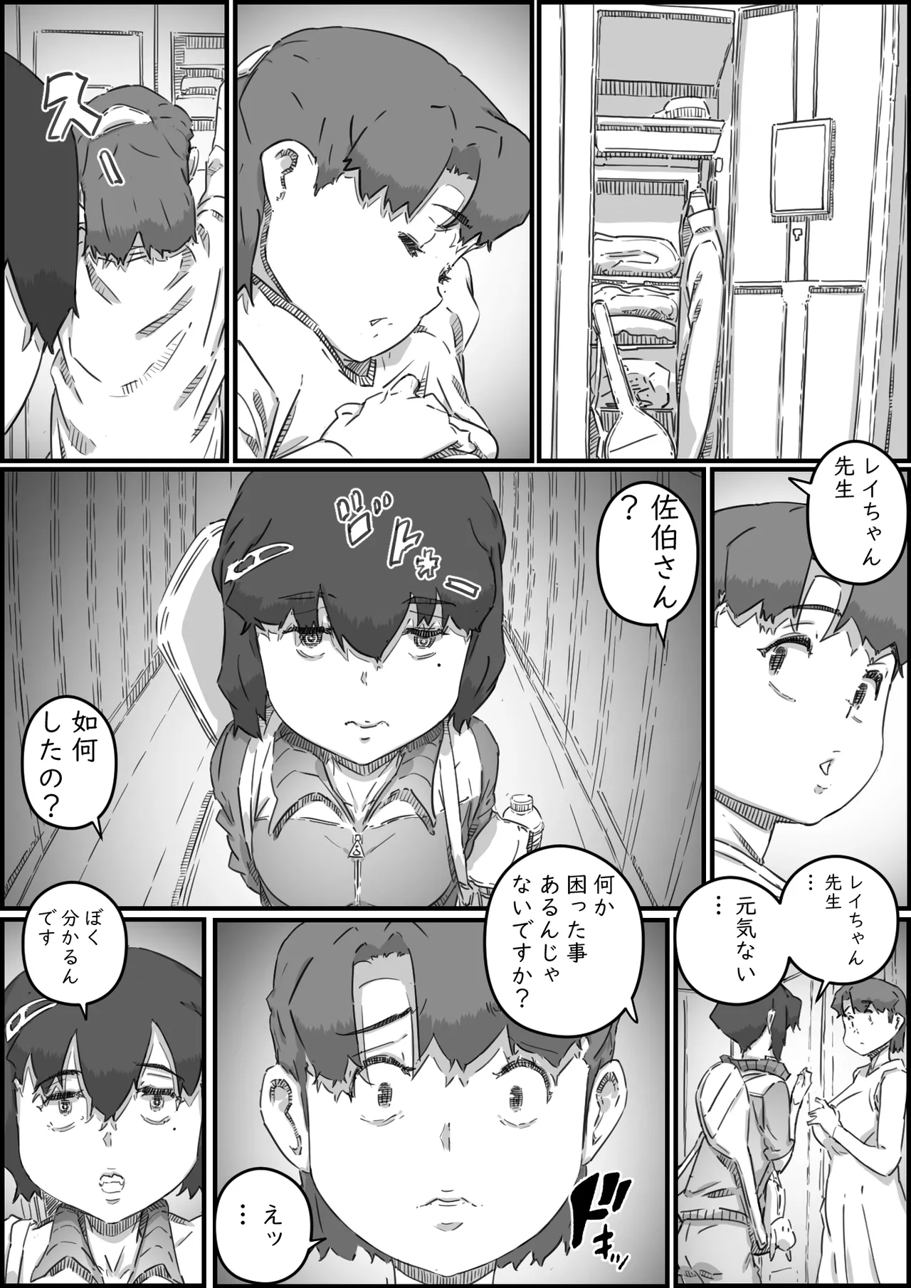 母子スワップ03 母さんは俺のモノッ Page.8