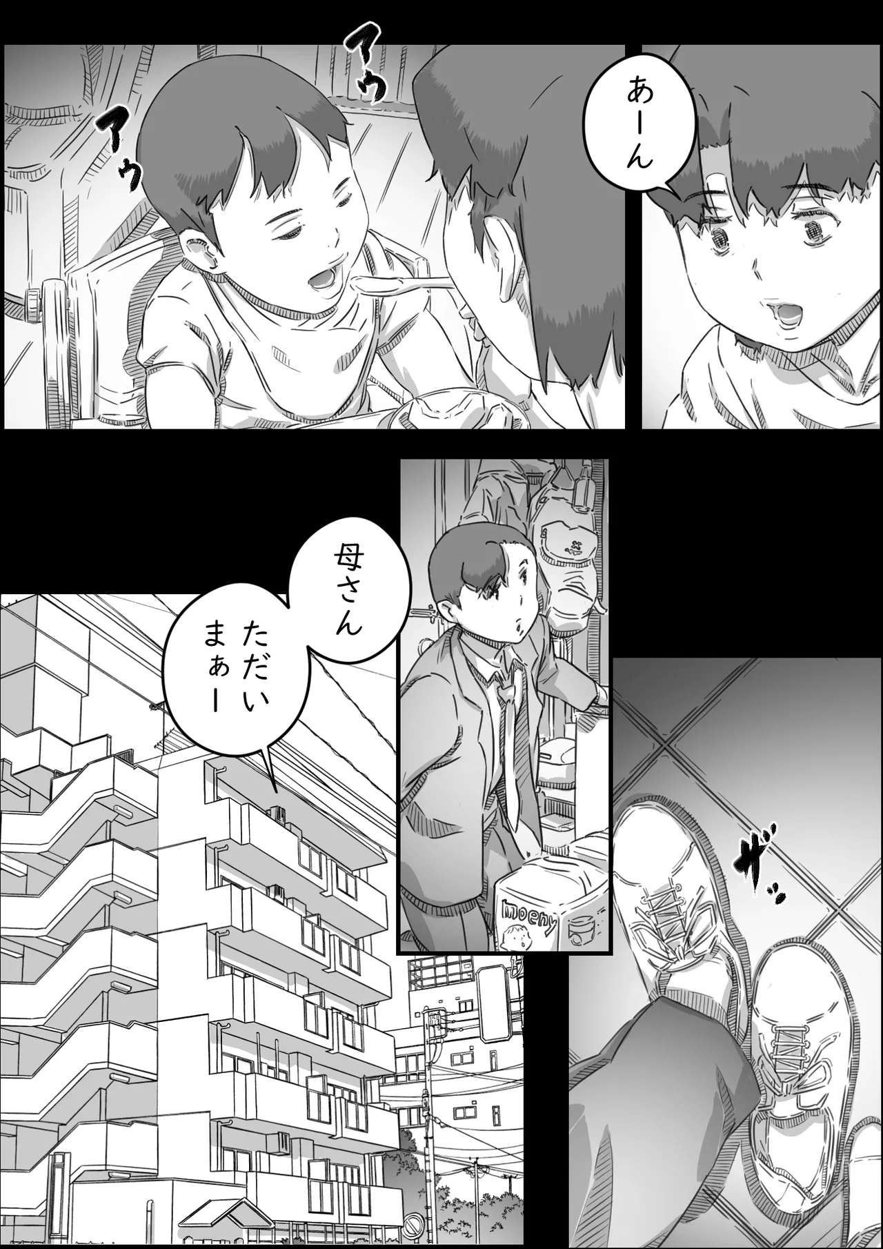 母子スワップ03 母さんは俺のモノッ Page.91