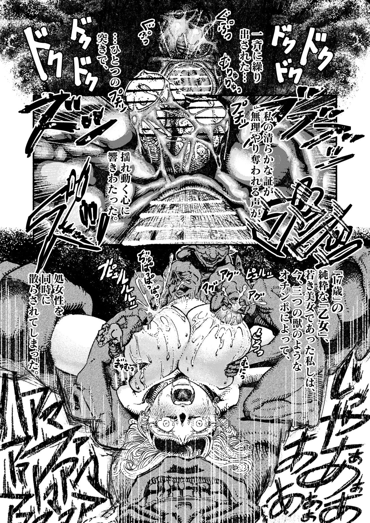 緑珠の記録 豊艶な侍祭の獣欲集団凌辱 Page.11