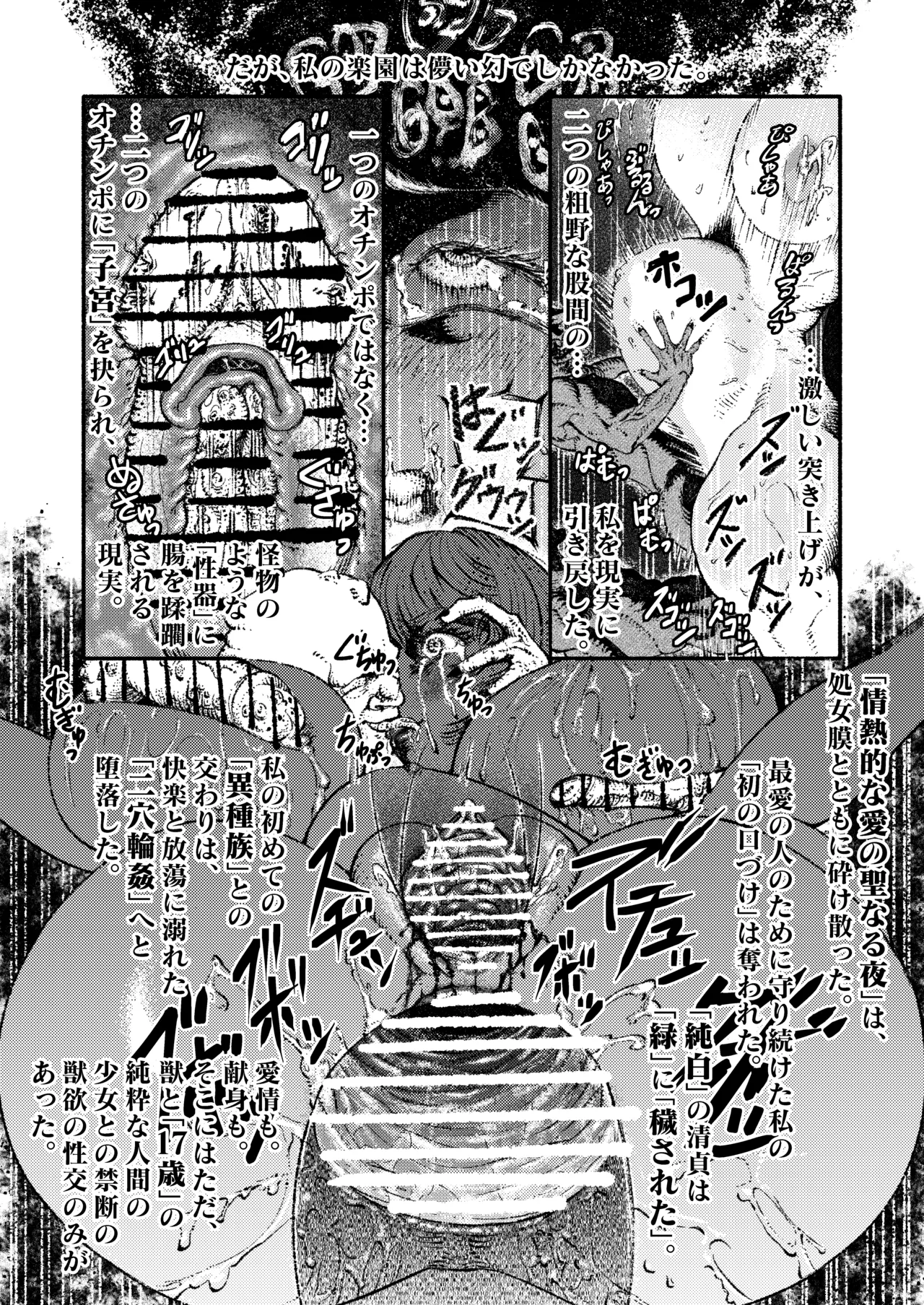 緑珠の記録 豊艶な侍祭の獣欲集団凌辱 Page.14