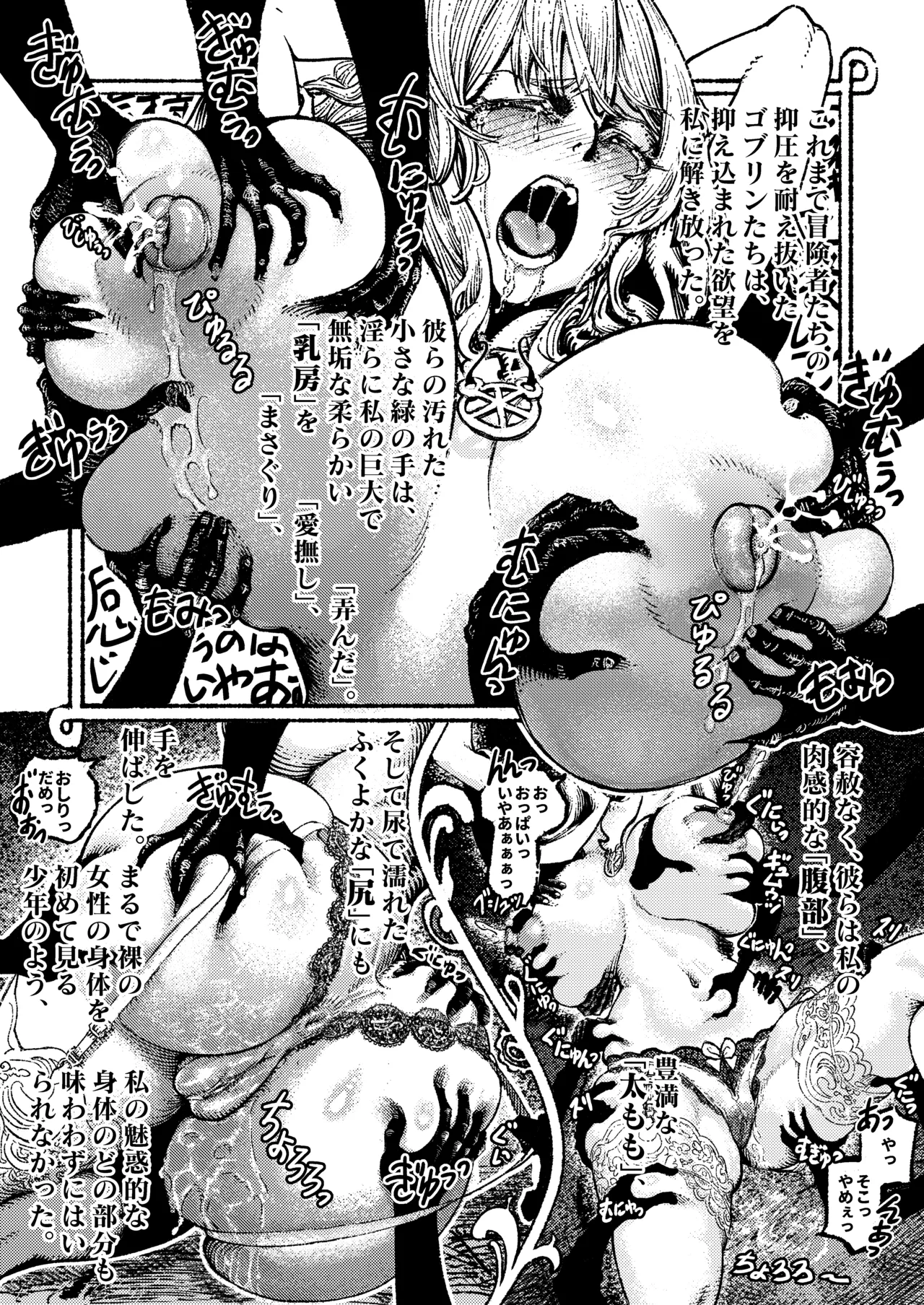 緑珠の記録 豊艶な侍祭の獣欲集団凌辱 Page.7