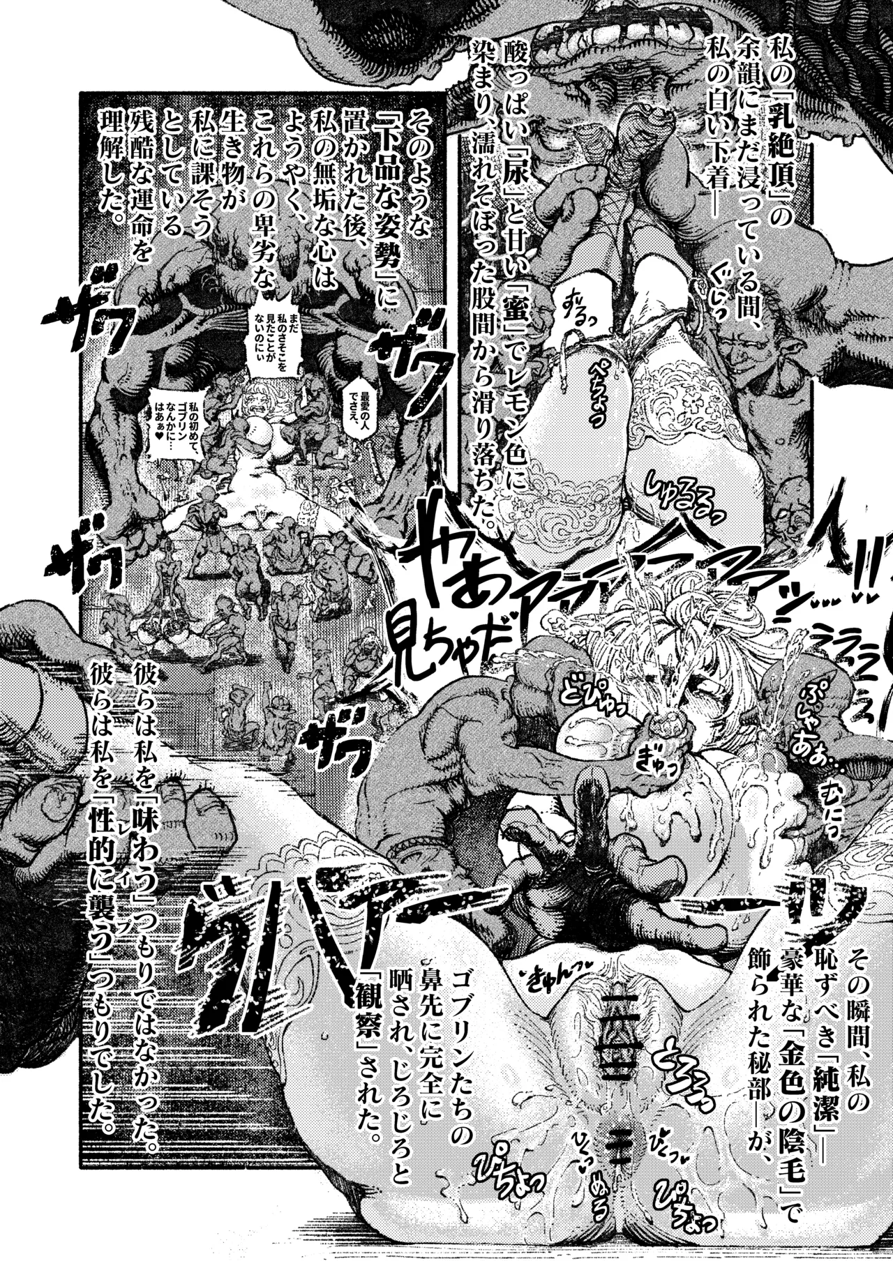 緑珠の記録 豊艶な侍祭の獣欲集団凌辱 Page.9