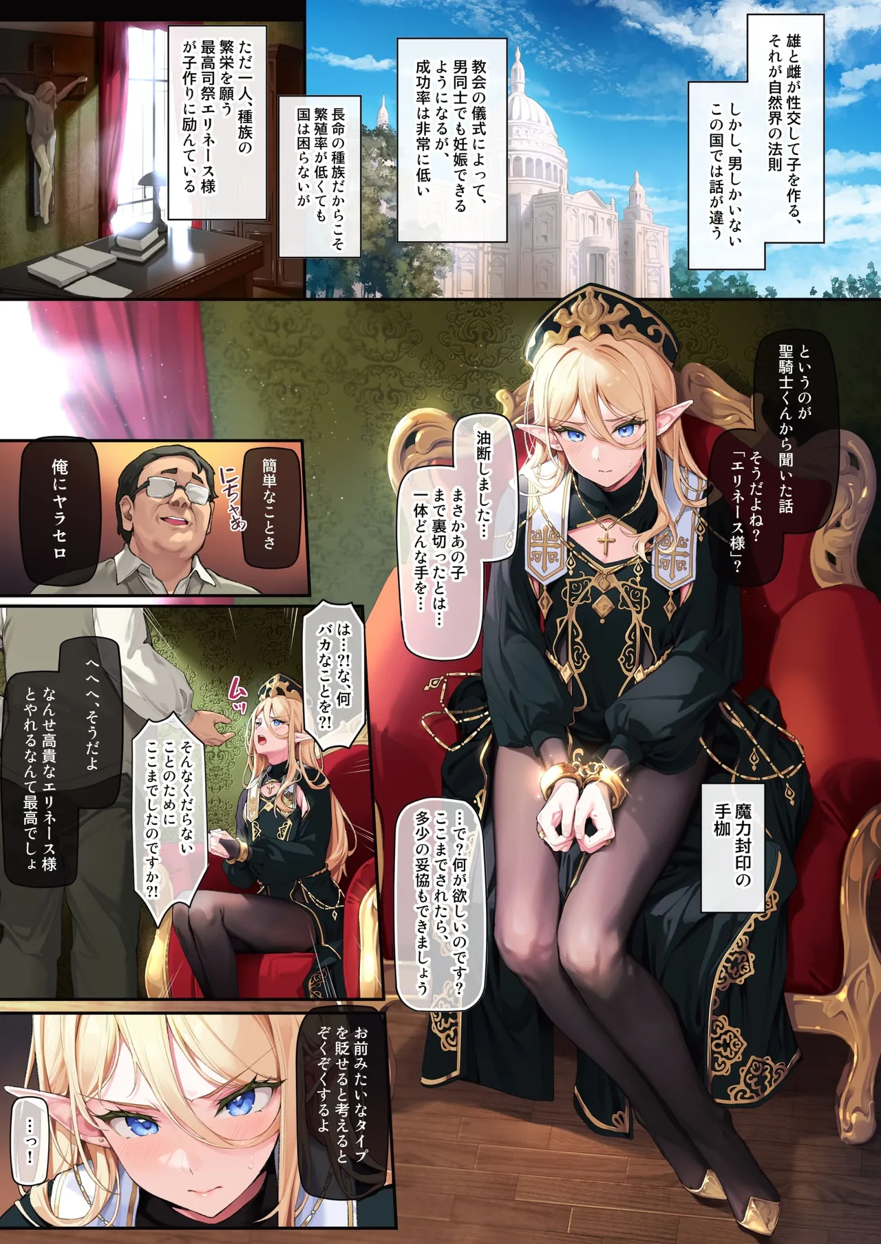 異世界オトコノコ雌堕ち調教記総集編2 Page.32