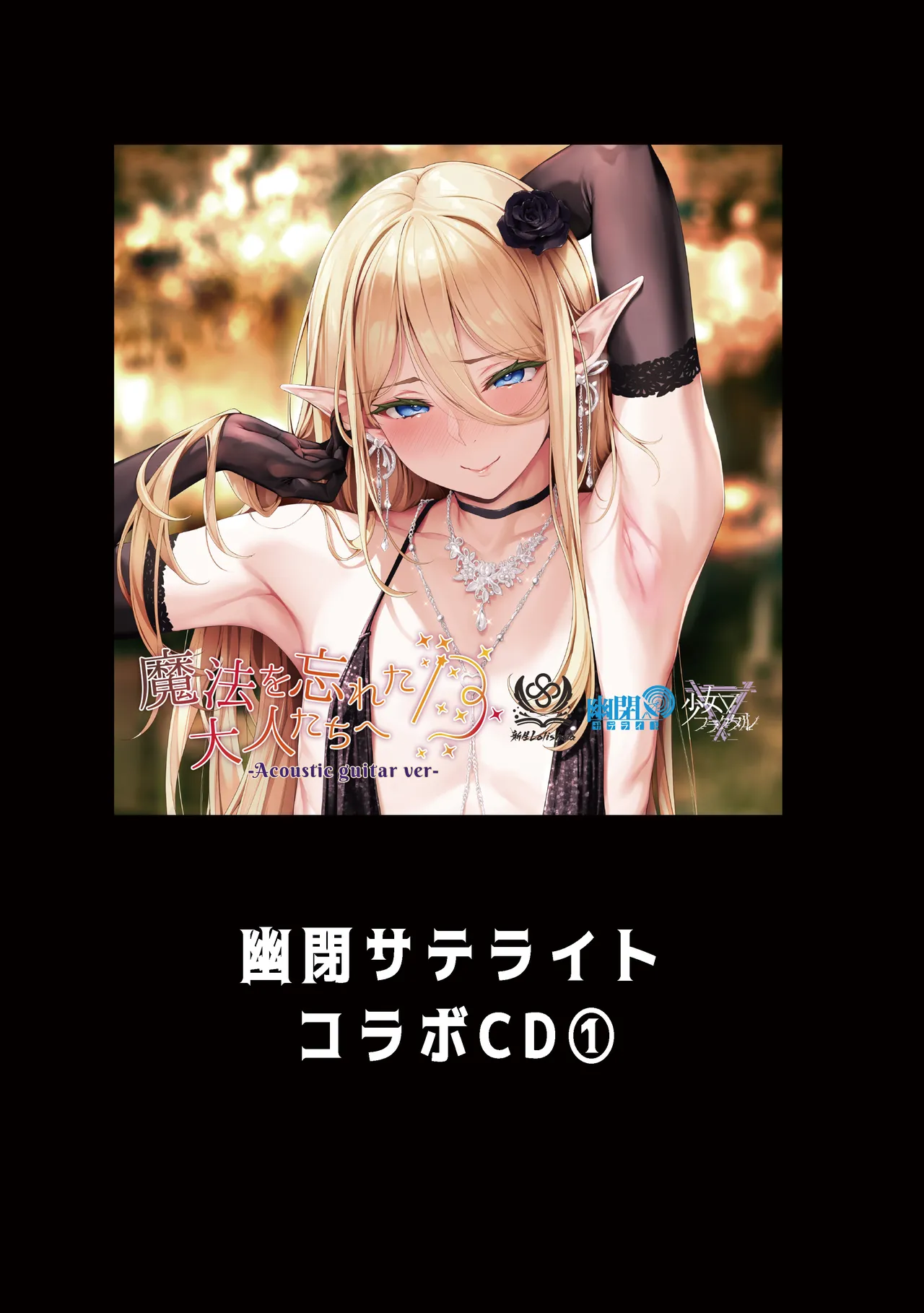 異世界オトコノコ雌堕ち調教記総集編2 Page.78