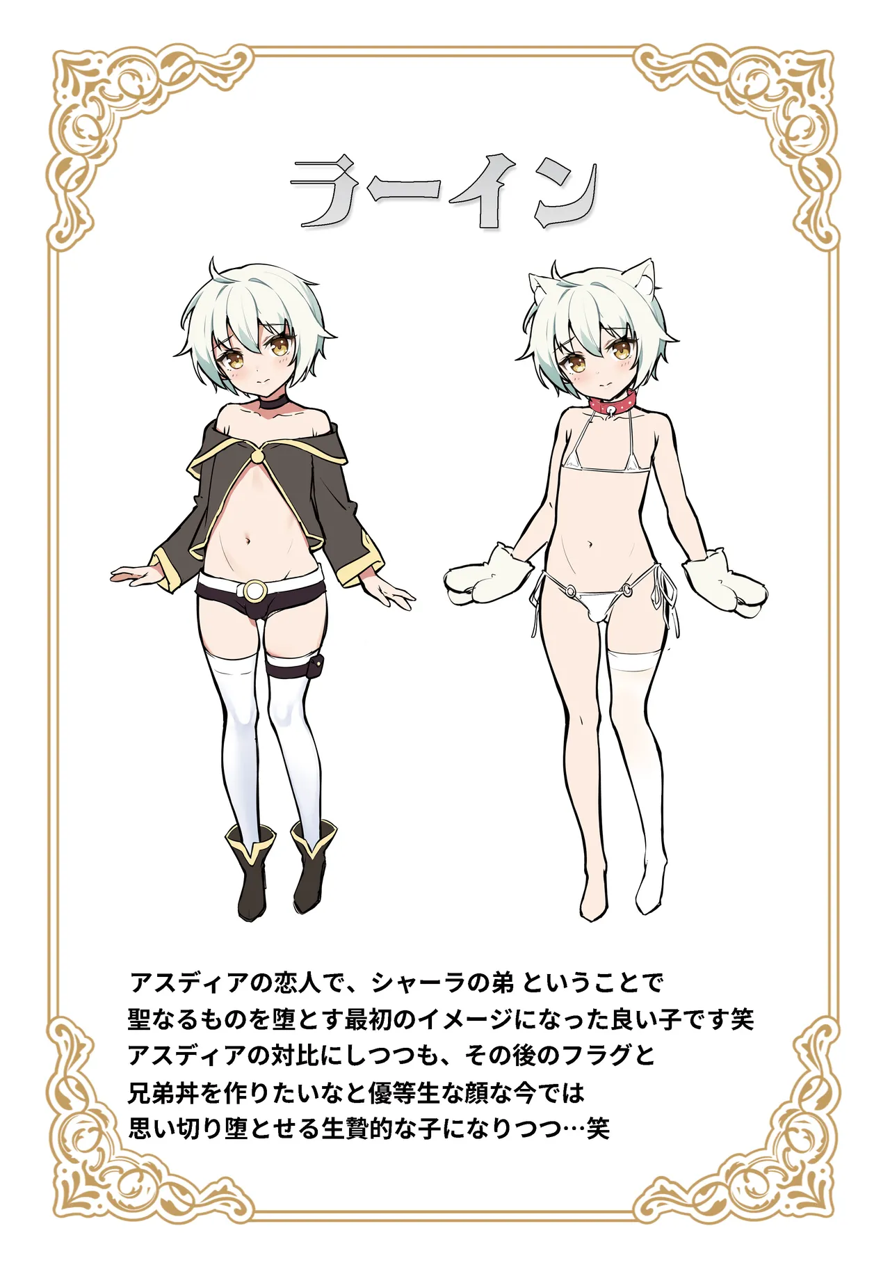 異世界オトコノコ雌堕ち調教記総集編2 Page.82