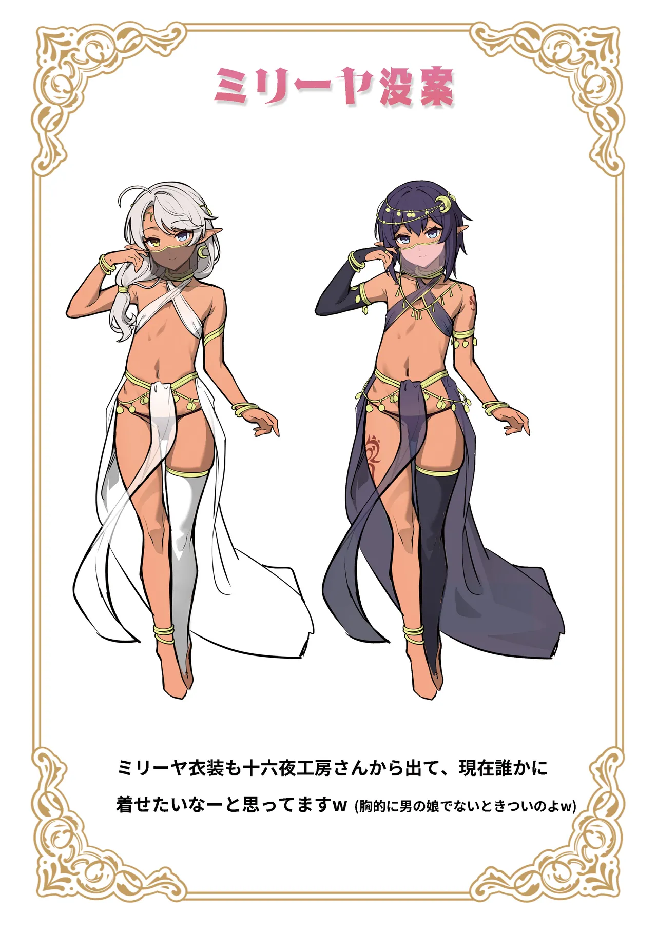 異世界オトコノコ雌堕ち調教記総集編2 Page.86