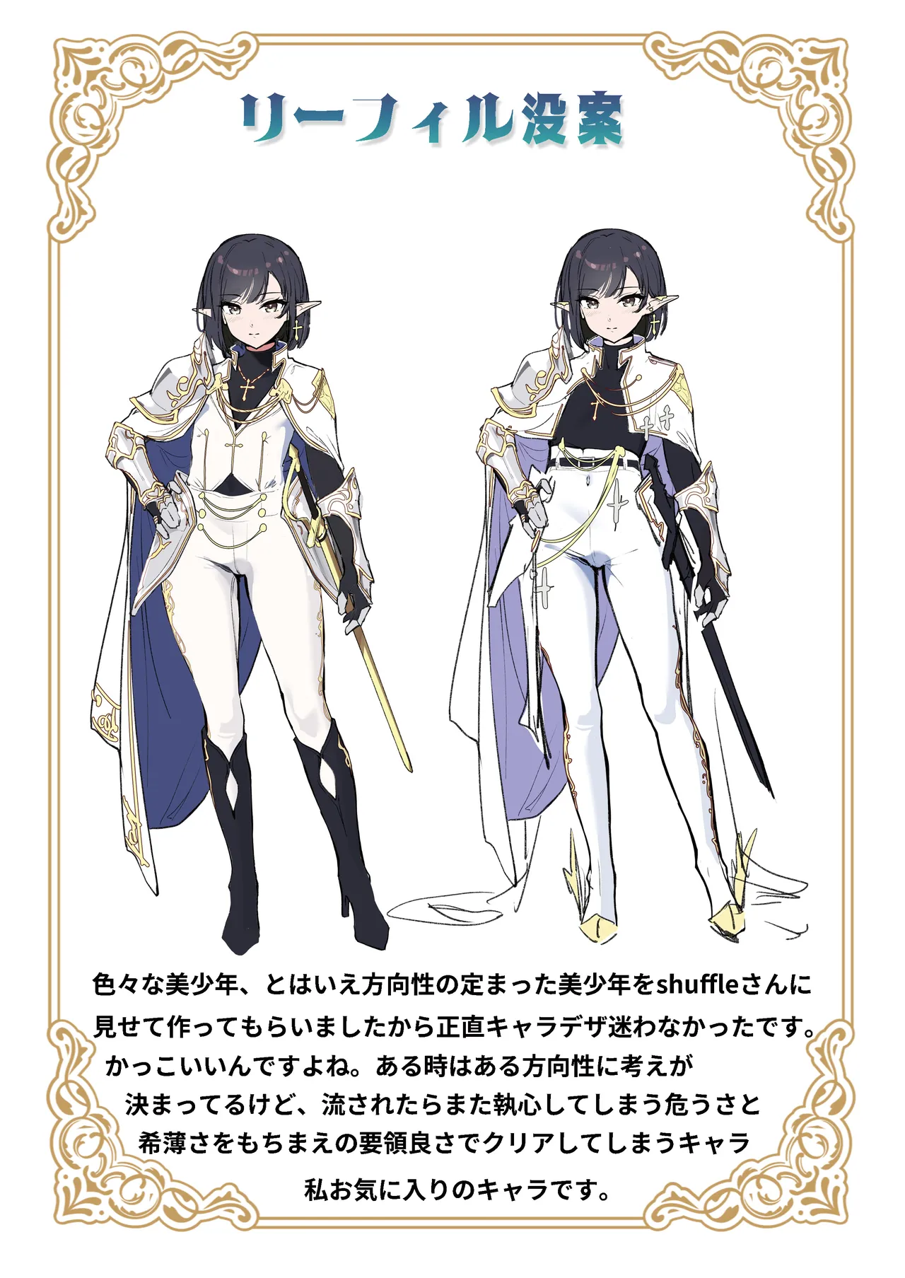 異世界オトコノコ雌堕ち調教記総集編2 Page.90