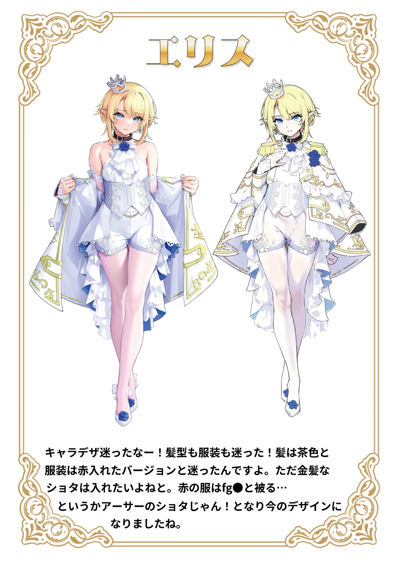 異世界オトコノコ雌堕ち調教記総集編2 Page.91