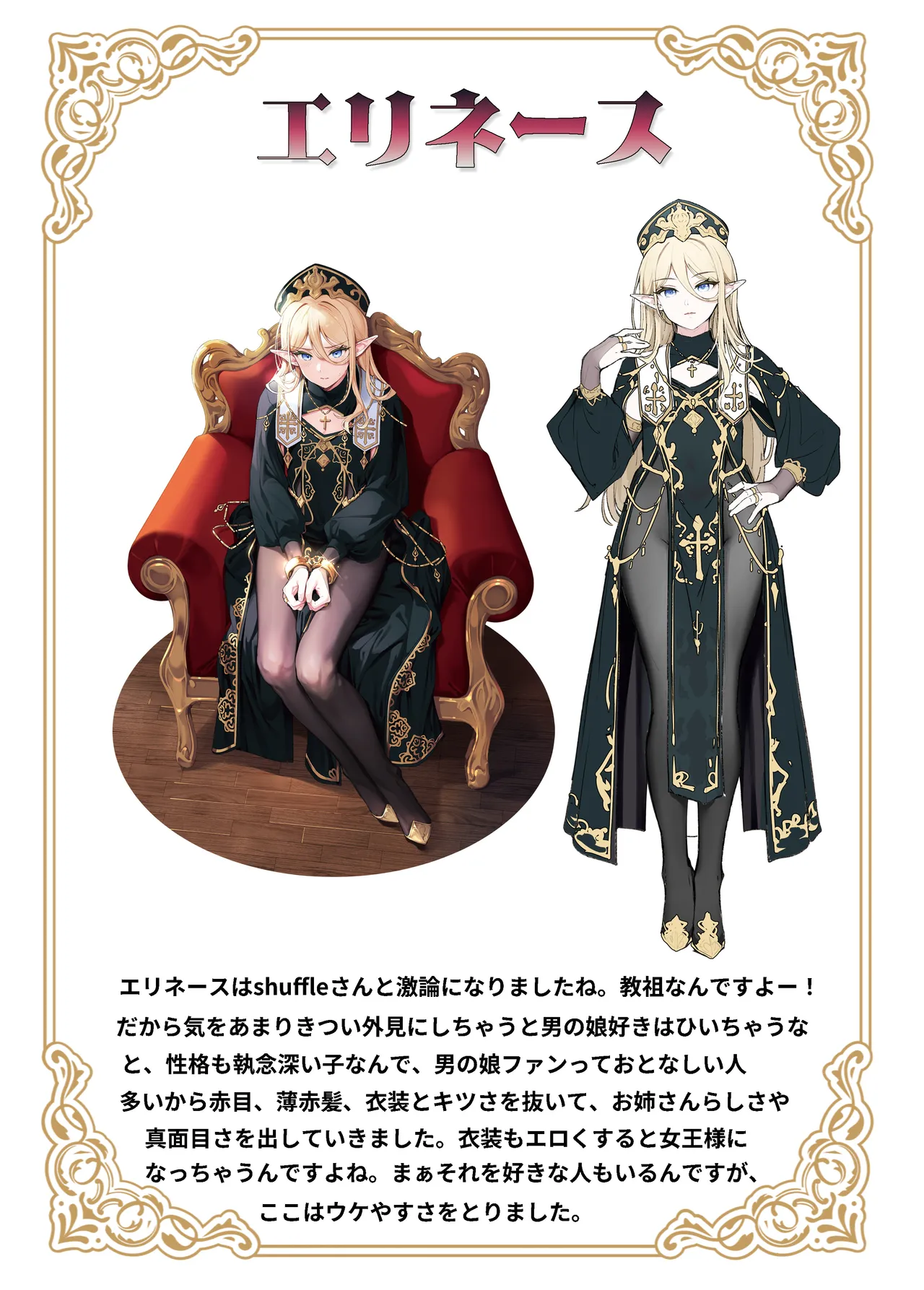 異世界オトコノコ雌堕ち調教記総集編2 Page.93