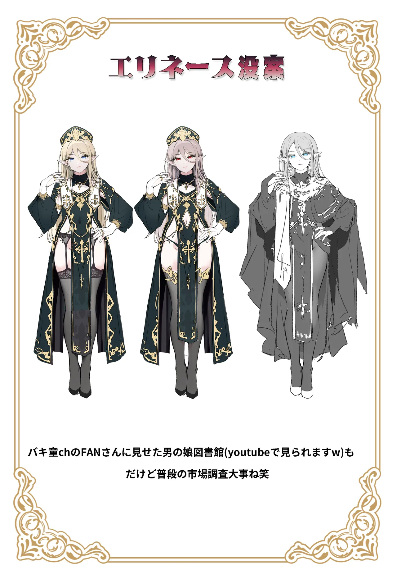 異世界オトコノコ雌堕ち調教記総集編2 Page.94