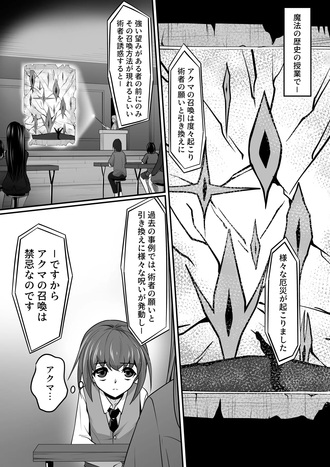 エッチな悪魔のお姉さんと、洗脳されて性病拡散奴○になる僕~ポジ種激ヤバ交尾しよっ~ Page.10