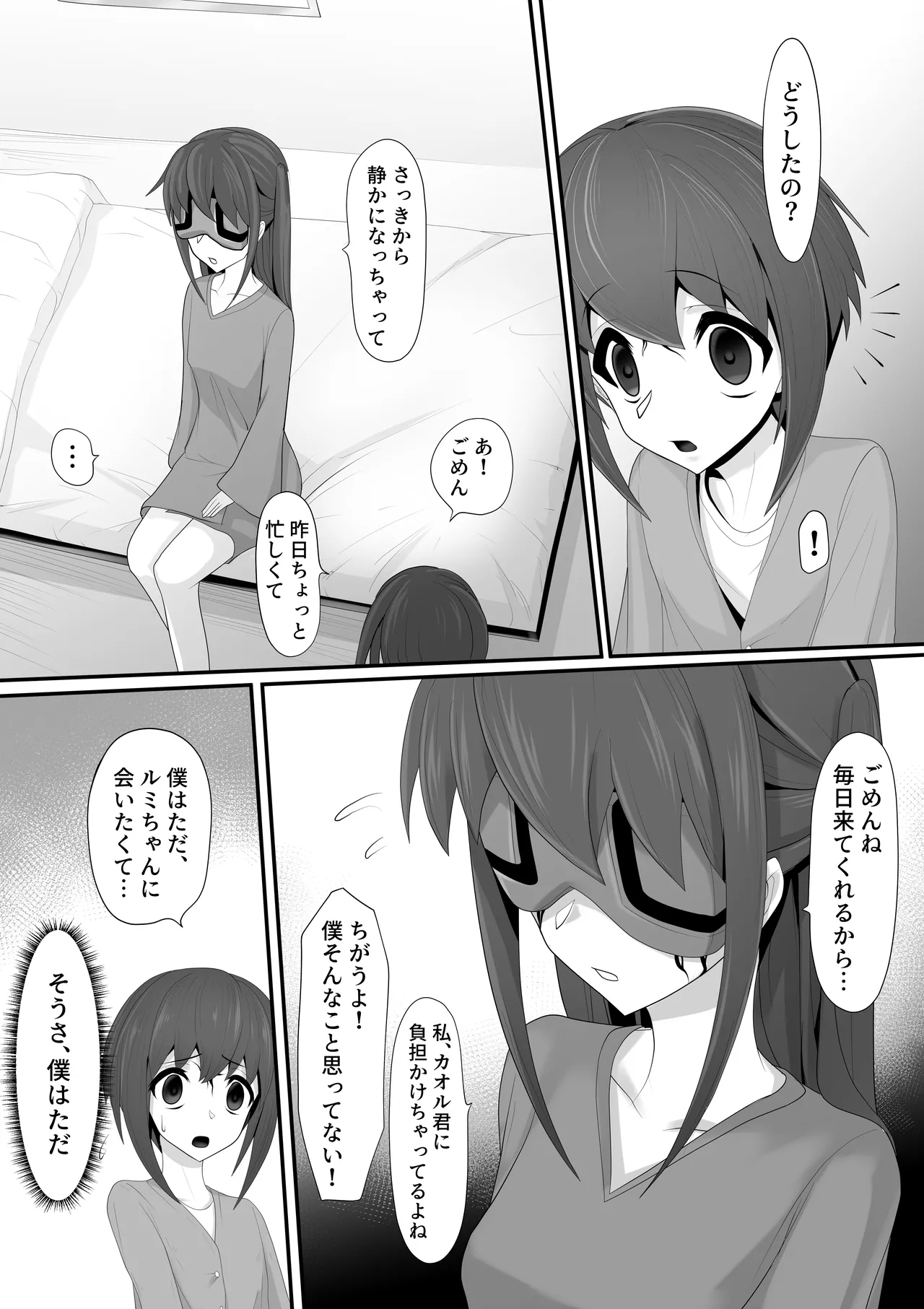 エッチな悪魔のお姉さんと、洗脳されて性病拡散奴○になる僕~ポジ種激ヤバ交尾しよっ~ Page.21