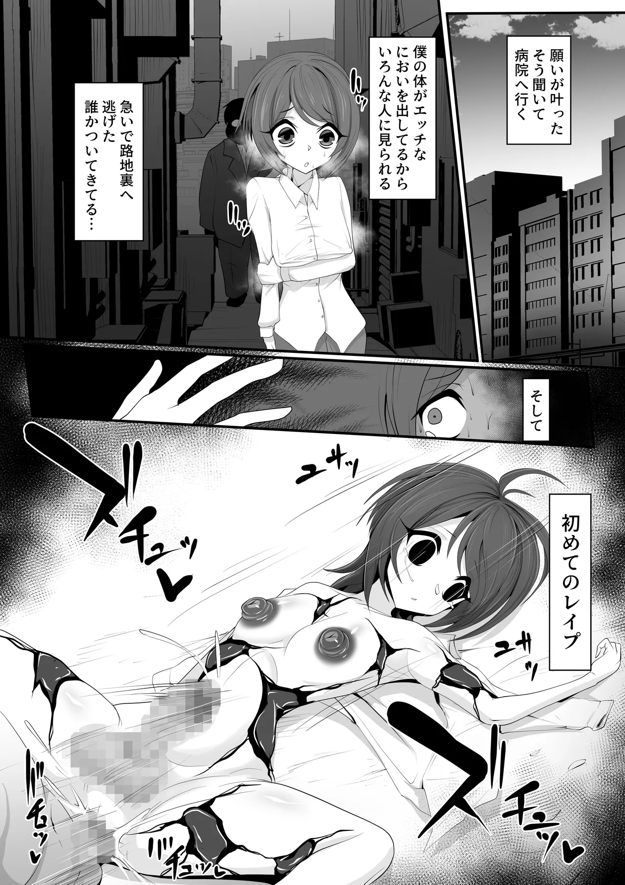 エッチな悪魔のお姉さんと、洗脳されて性病拡散奴○になる僕~ポジ種激ヤバ交尾しよっ~ Page.33