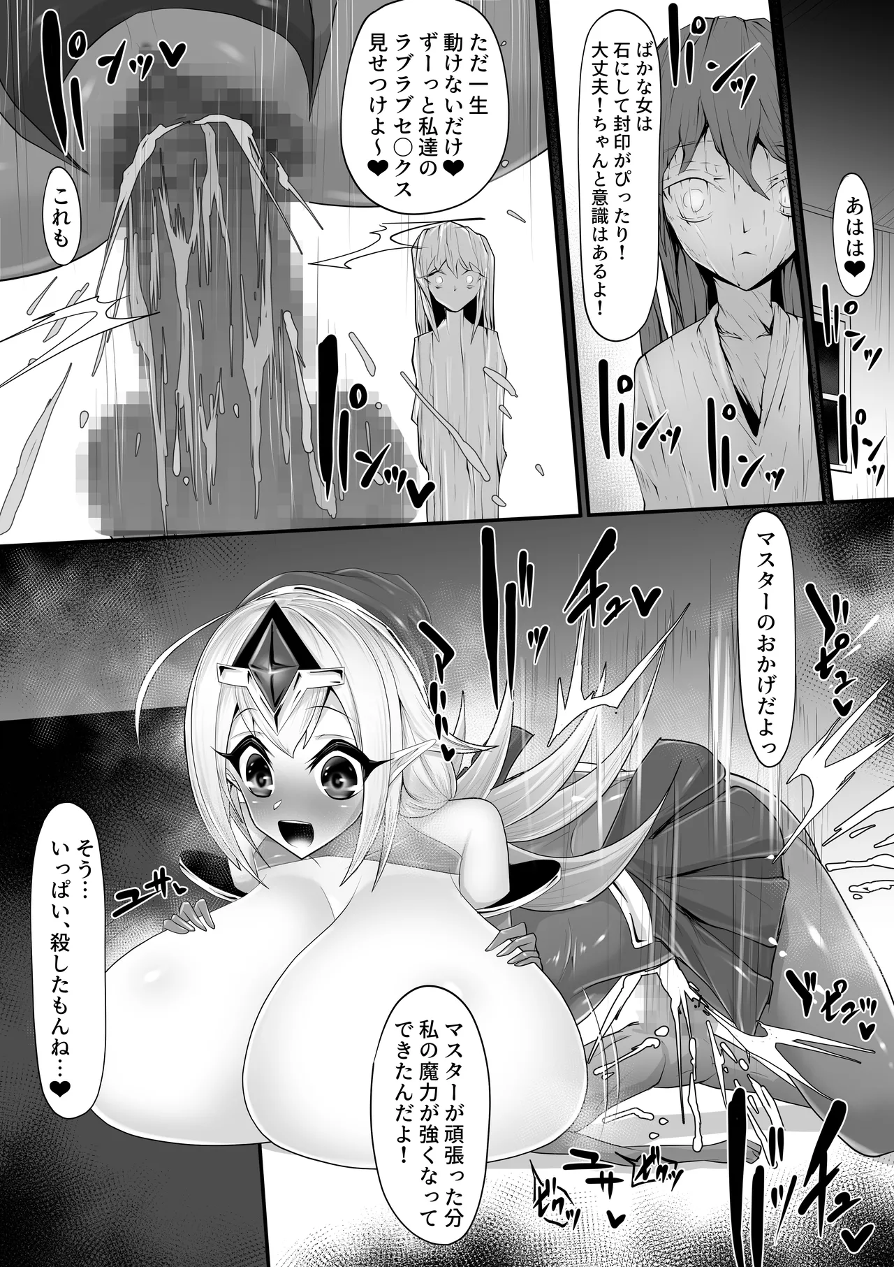 エッチな悪魔のお姉さんと、洗脳されて性病拡散奴○になる僕~ポジ種激ヤバ交尾しよっ~ Page.38