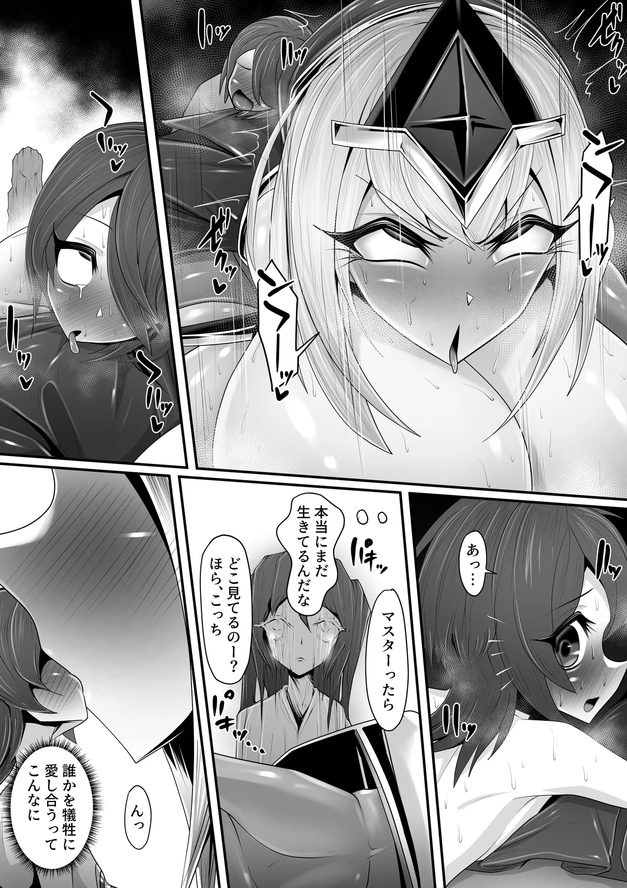エッチな悪魔のお姉さんと、洗脳されて性病拡散奴○になる僕~ポジ種激ヤバ交尾しよっ~ Page.43