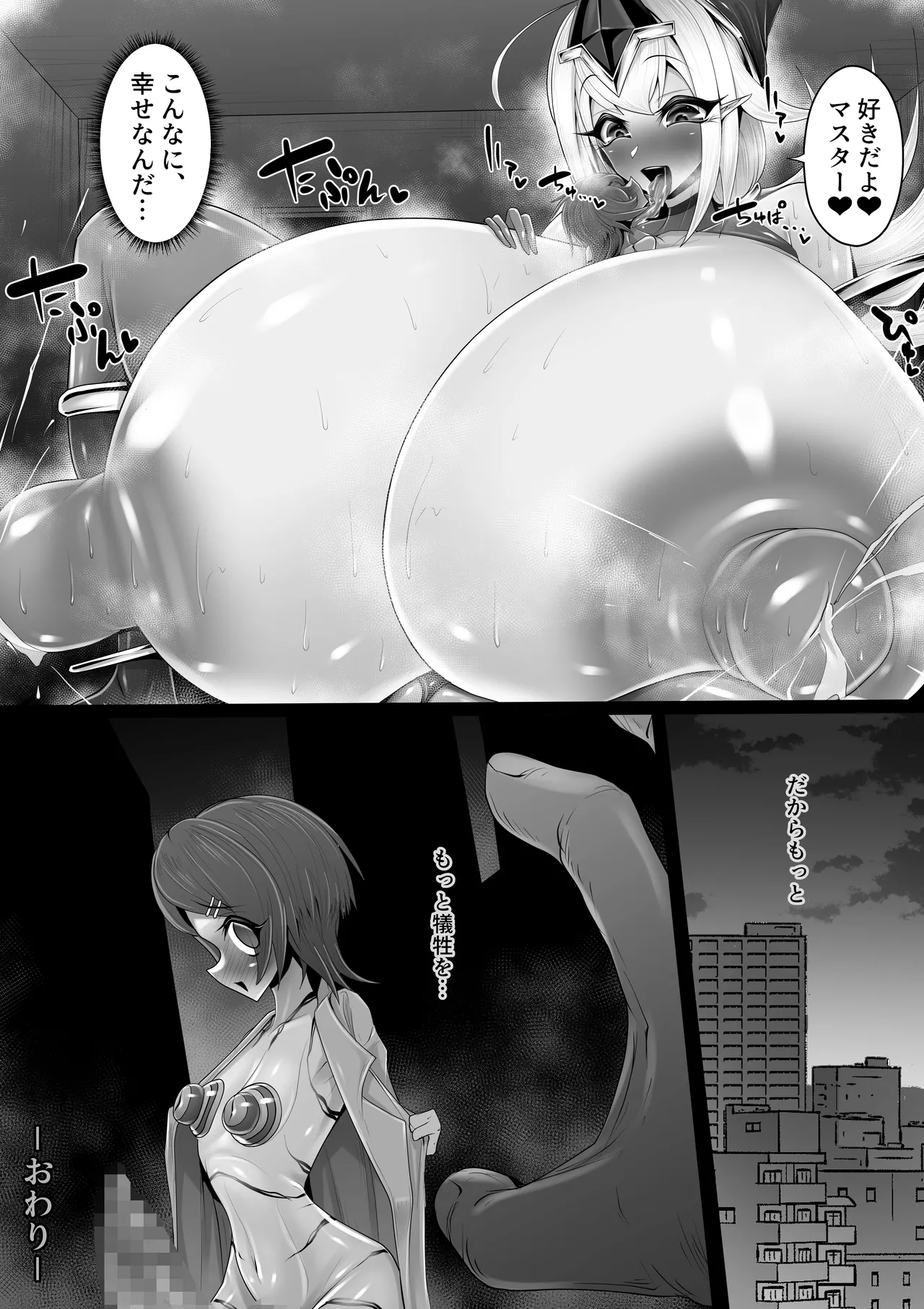 エッチな悪魔のお姉さんと、洗脳されて性病拡散奴○になる僕~ポジ種激ヤバ交尾しよっ~ Page.44
