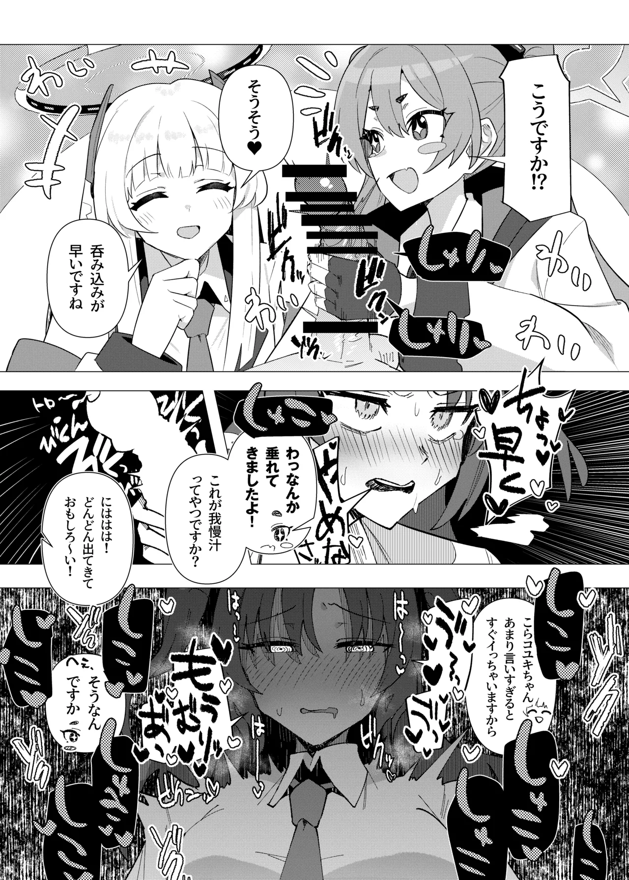 フタユウカアーカイブ総集編 Page.14