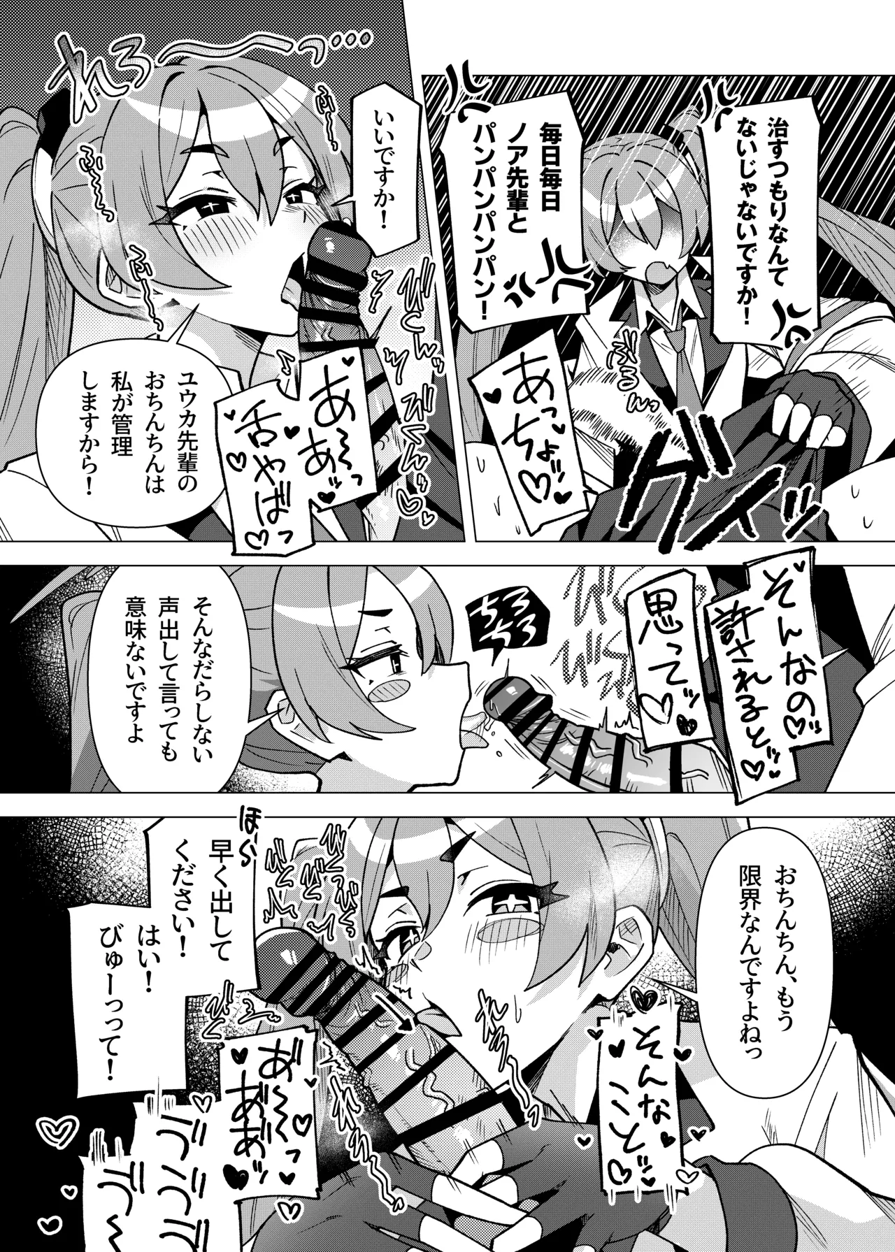 フタユウカアーカイブ総集編 Page.43