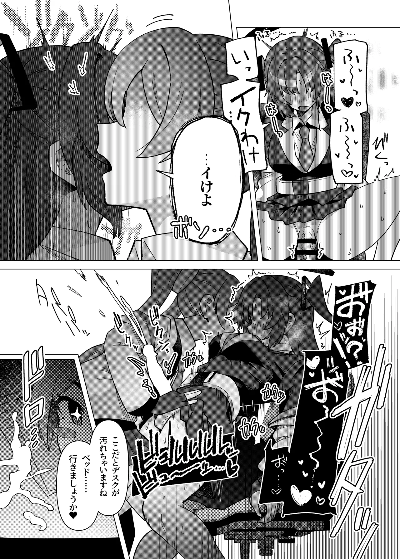 フタユウカアーカイブ総集編 Page.44