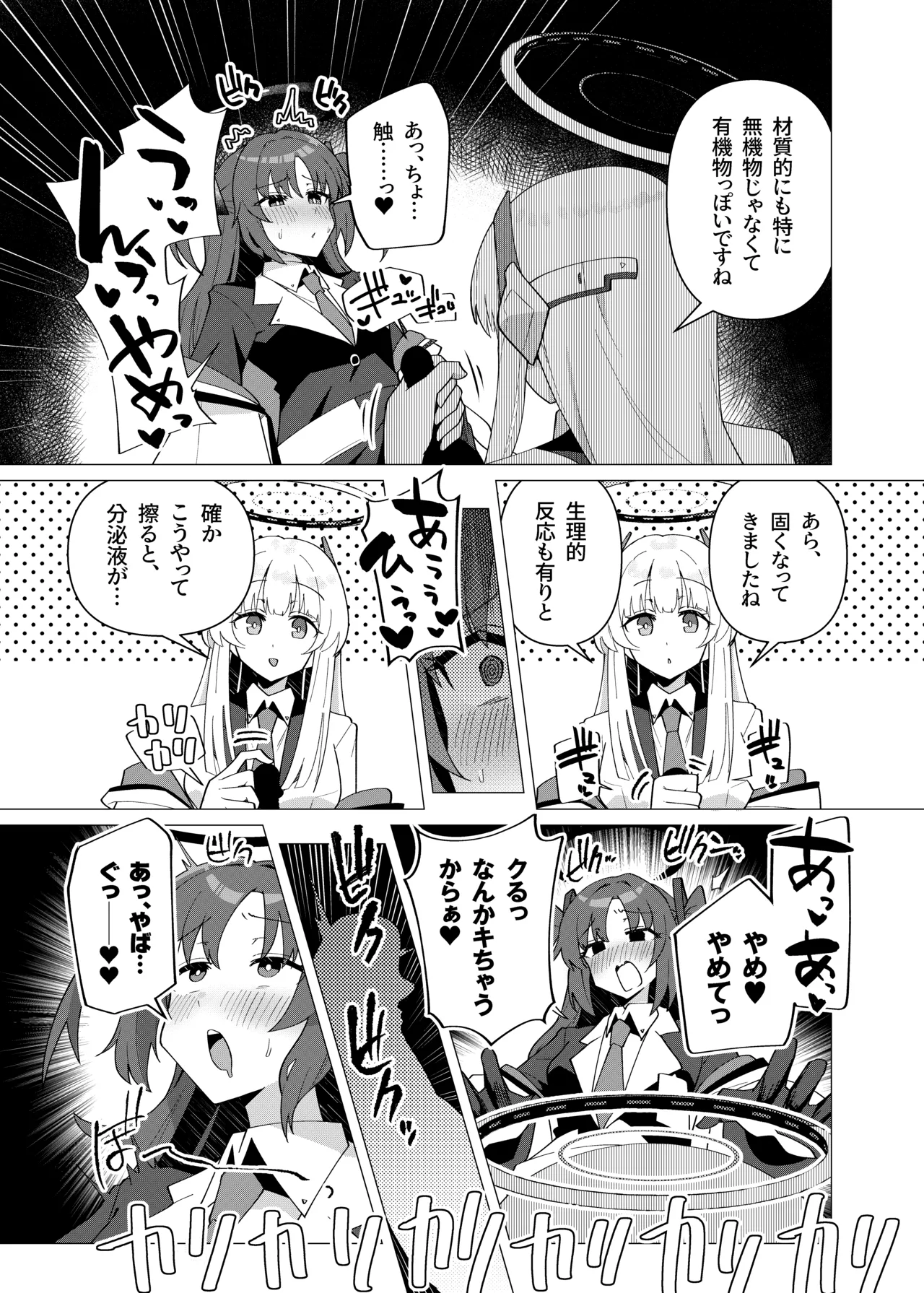 フタユウカアーカイブ総集編 Page.5