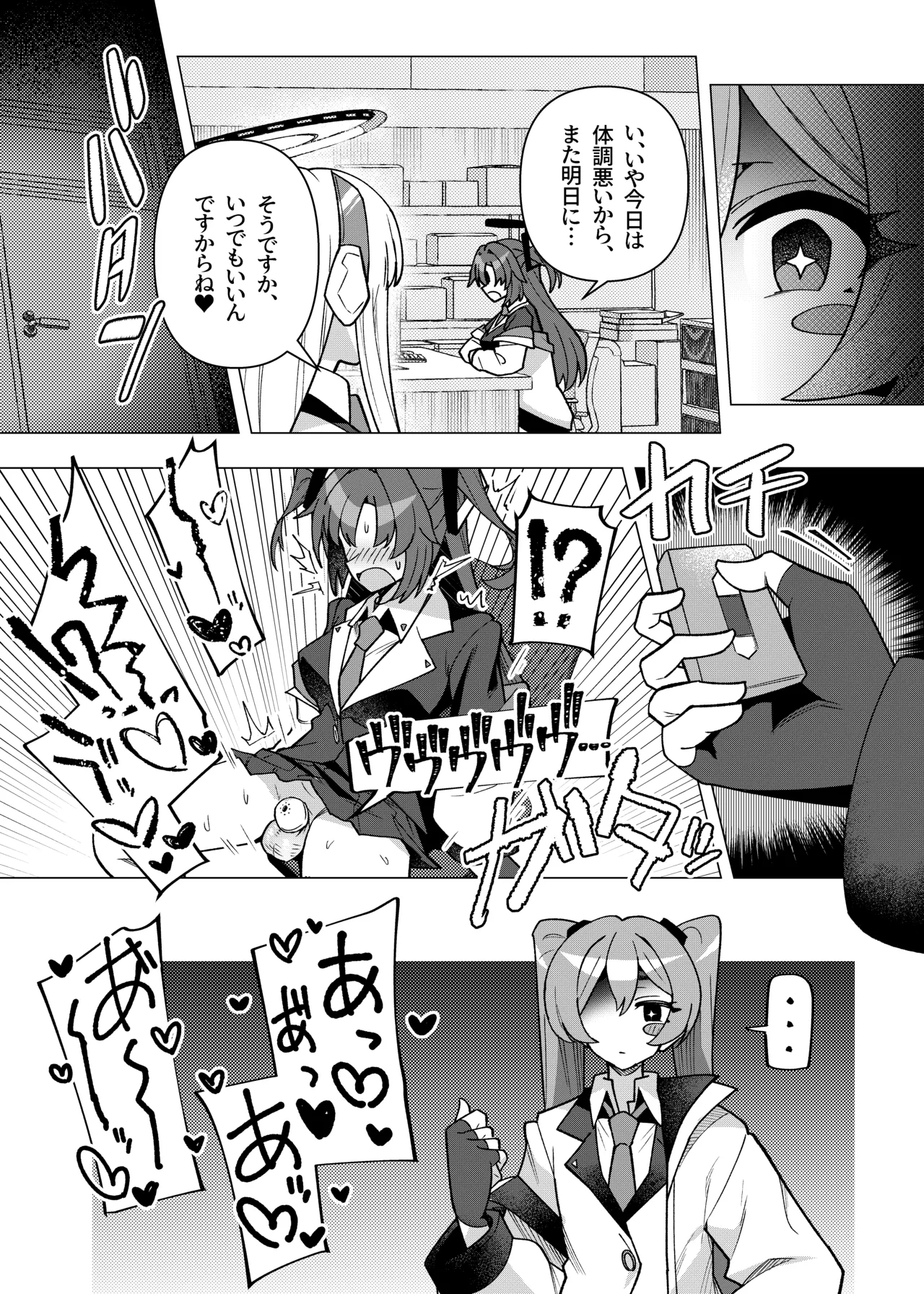 フタユウカアーカイブ総集編 Page.50