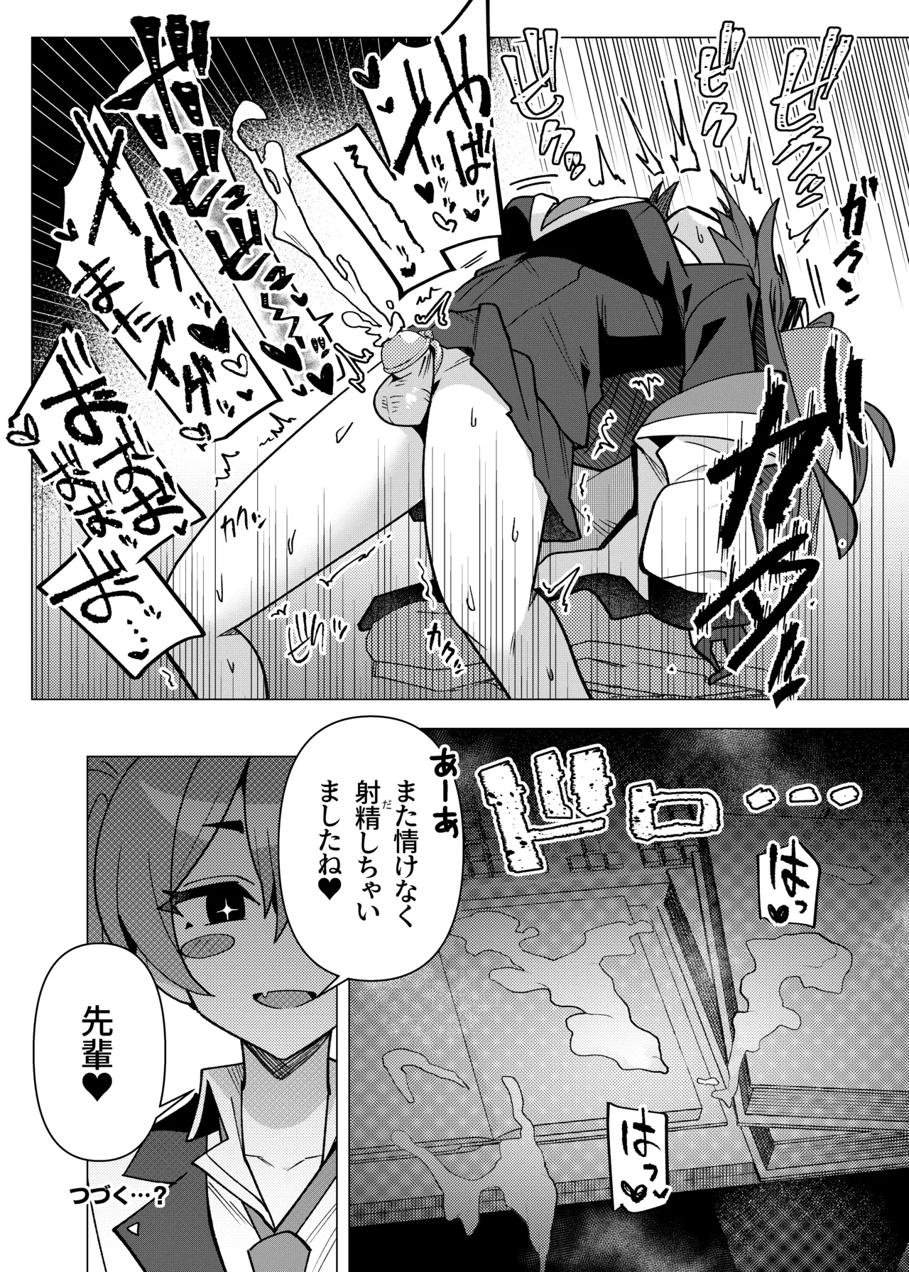フタユウカアーカイブ総集編 Page.51