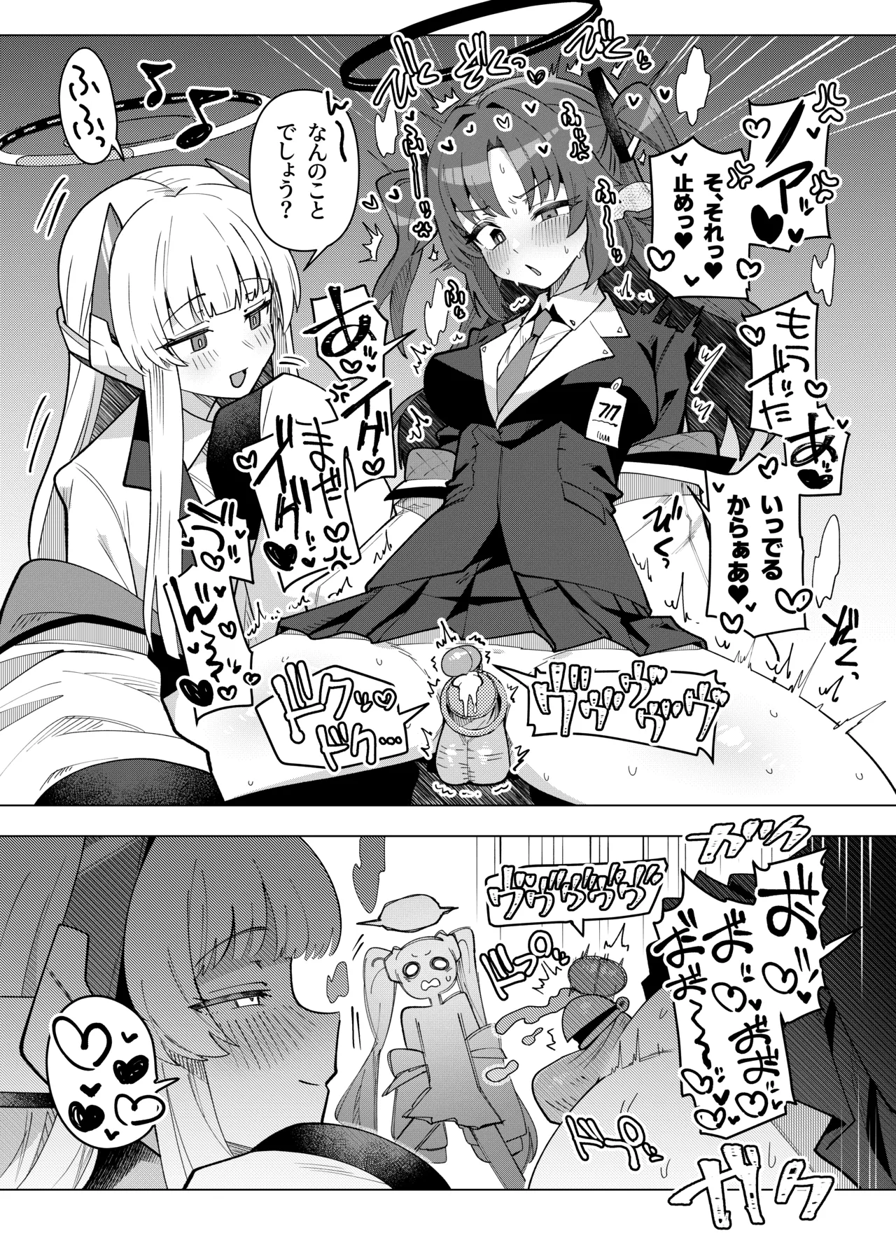 フタユウカアーカイブ総集編 Page.57