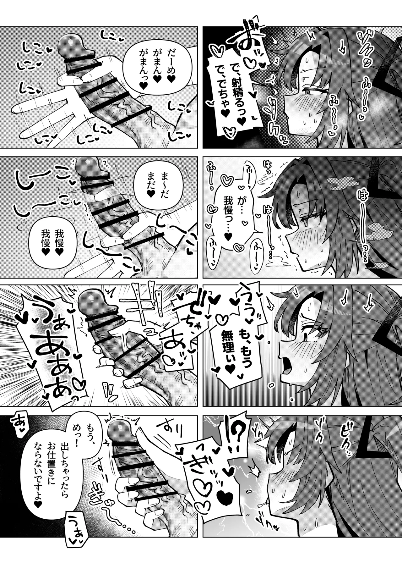 フタユウカアーカイブ総集編 Page.60