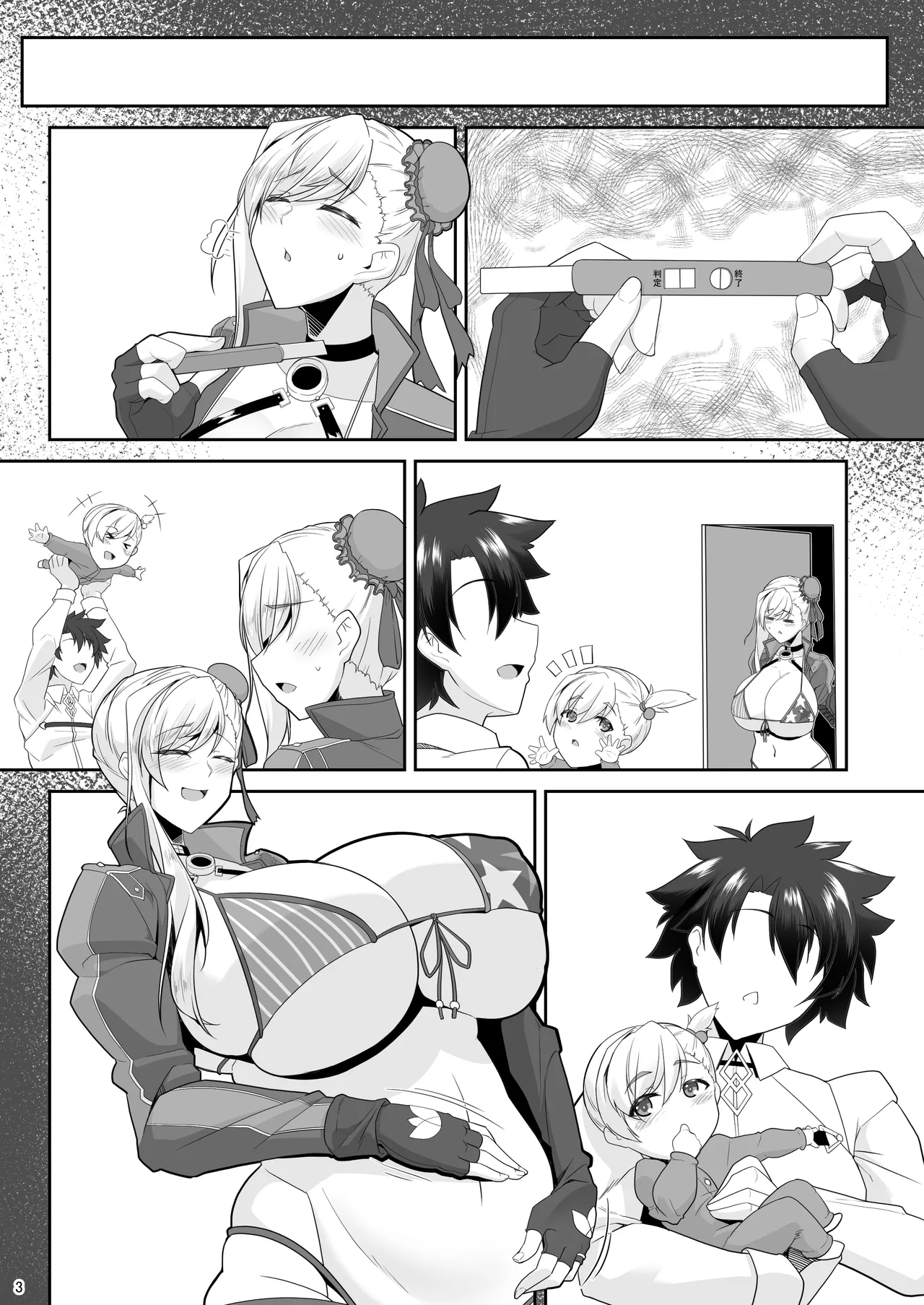 どっちの?武蔵ちゃんショー! Page.121