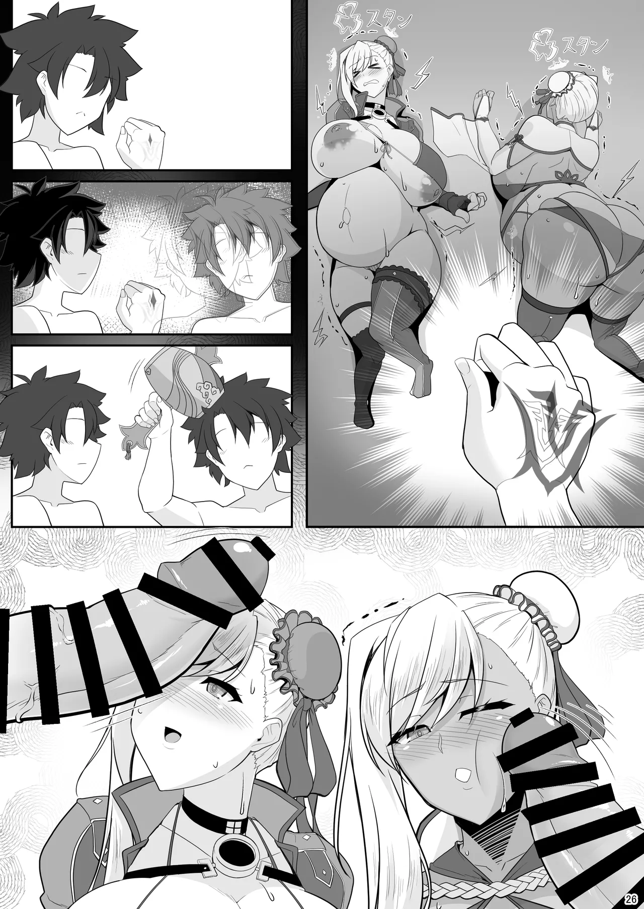 どっちの?武蔵ちゃんショー! Page.144