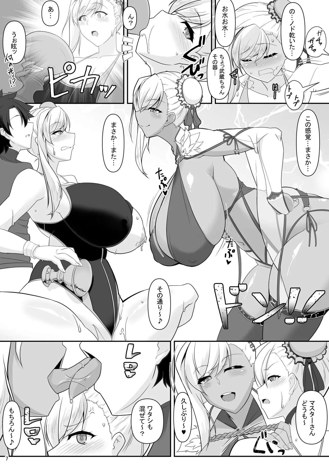どっちの?武蔵ちゃんショー! Page.6
