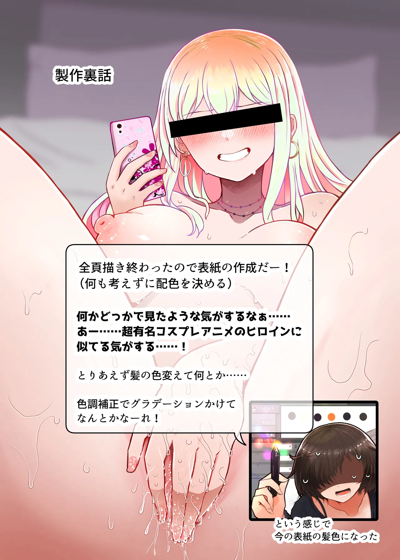遺伝性疾患のリスクが無いなら実父と子作りしてもいいよね 8 Page.41
