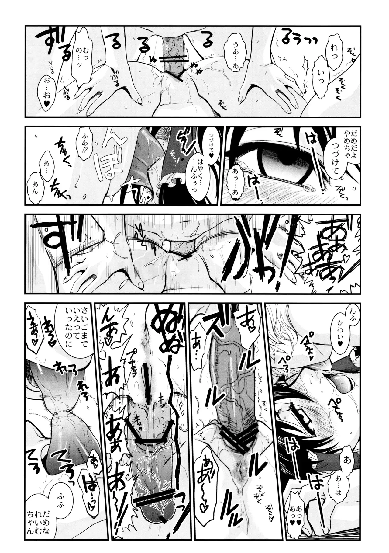 東方艶邏抄 全集 〜 上巻 と 下巻 Page.39