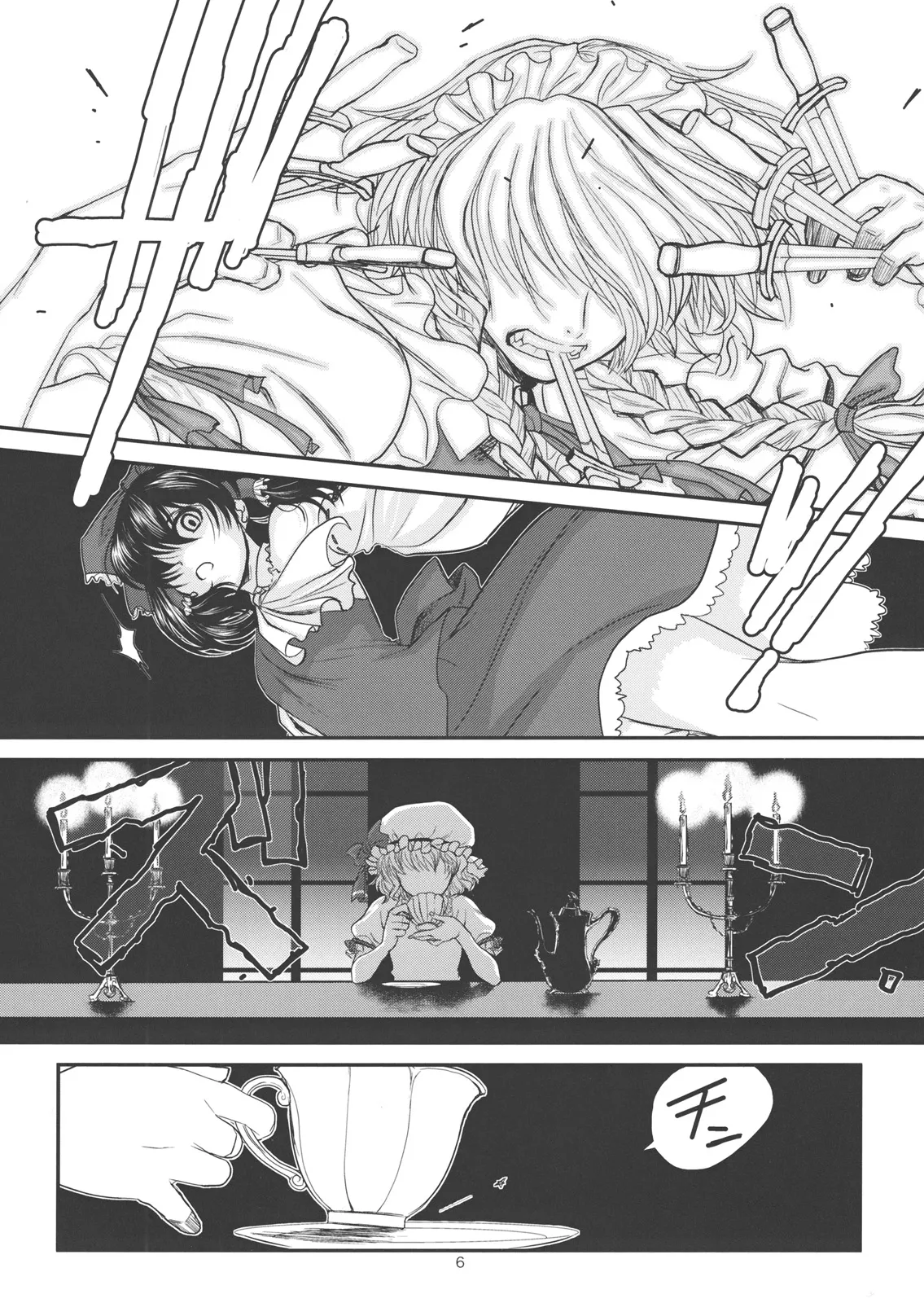 東方艶邏抄 全集 〜 上巻 と 下巻 Page.7