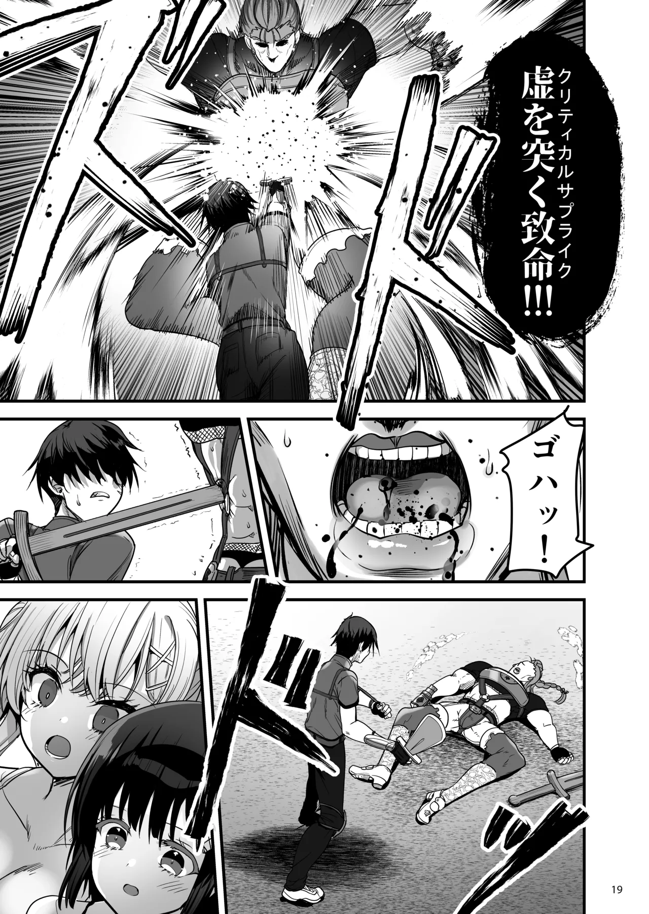 異世界のえっちなお店に来たら元いた世界の幼馴染が出てきた話 Page.18