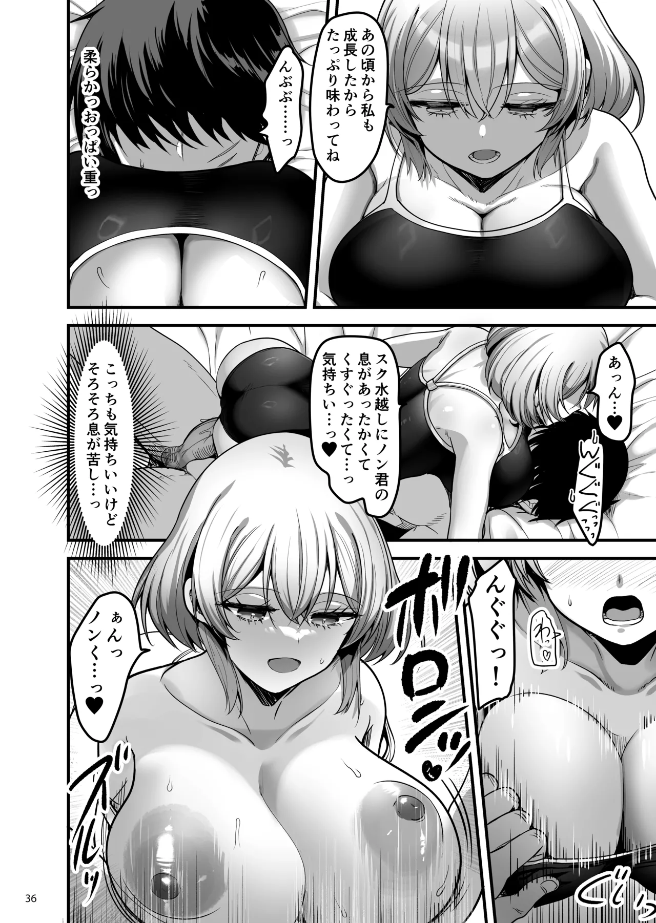 異世界のえっちなお店に来たら元いた世界の幼馴染が出てきた話 Page.35