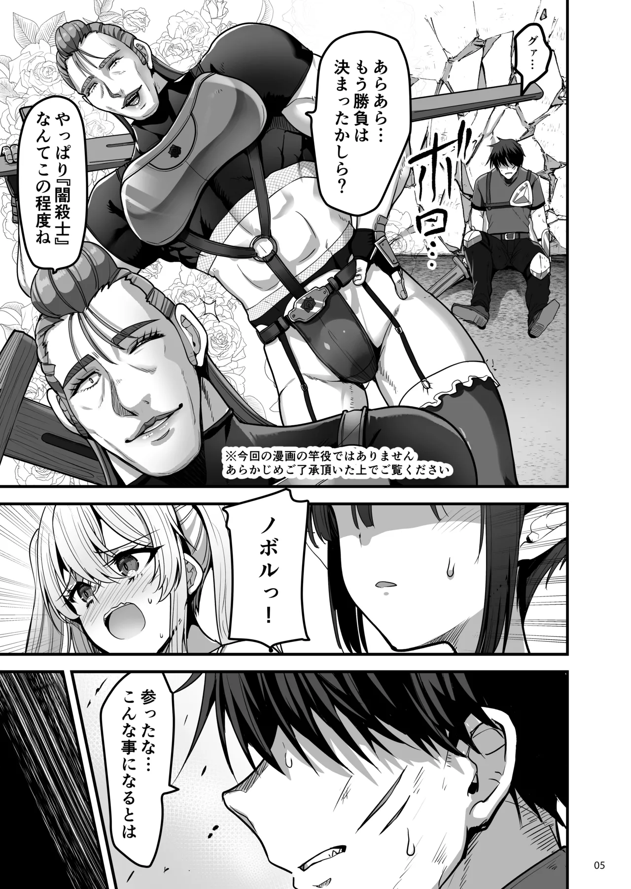 異世界のえっちなお店に来たら元いた世界の幼馴染が出てきた話 Page.4