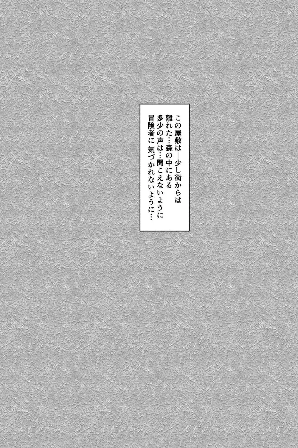 エッチしないと出られない部屋に女２人で閉じ込められて Page.109