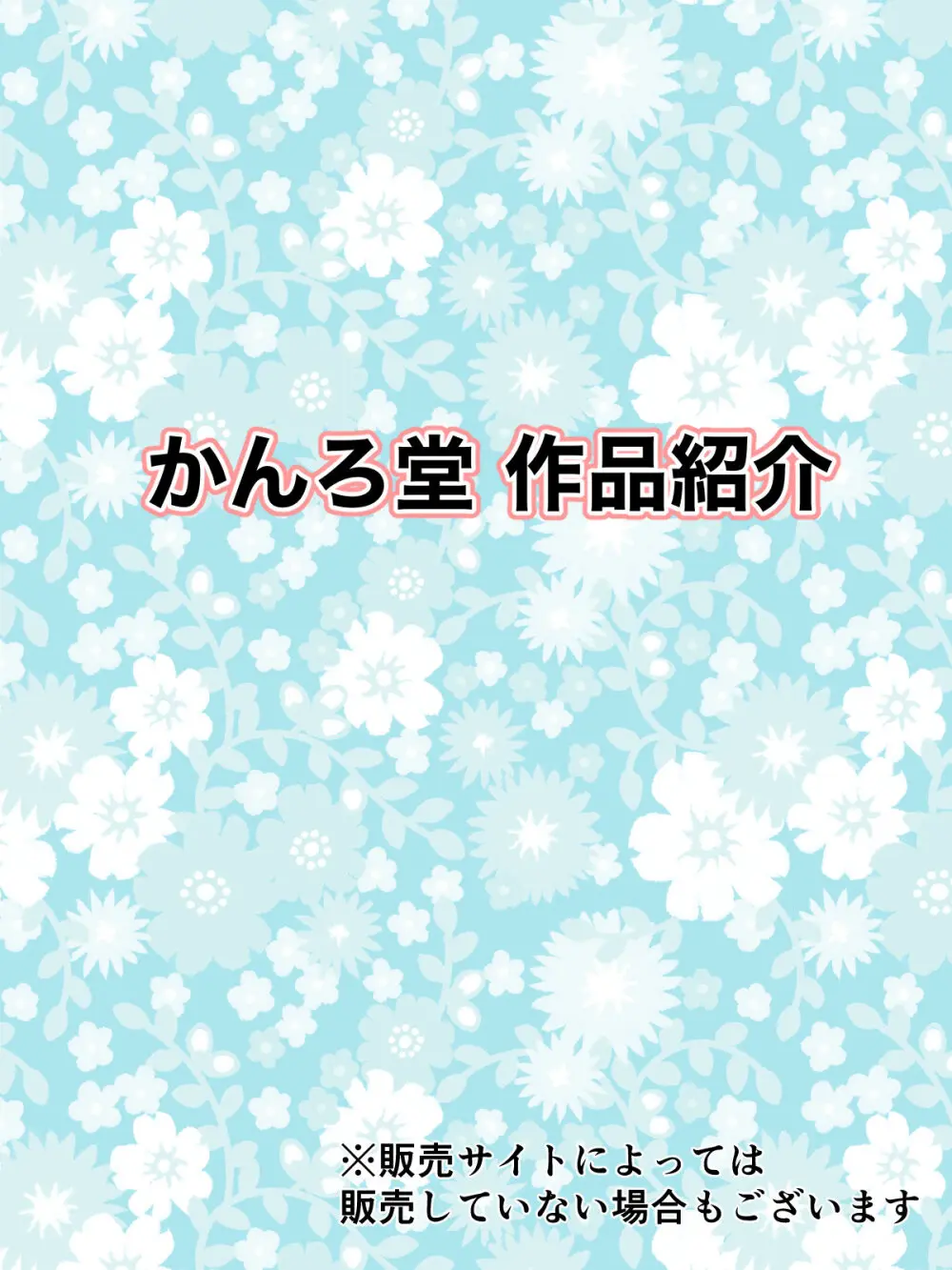 エッチしないと出られない部屋に女２人で閉じ込められて Page.128