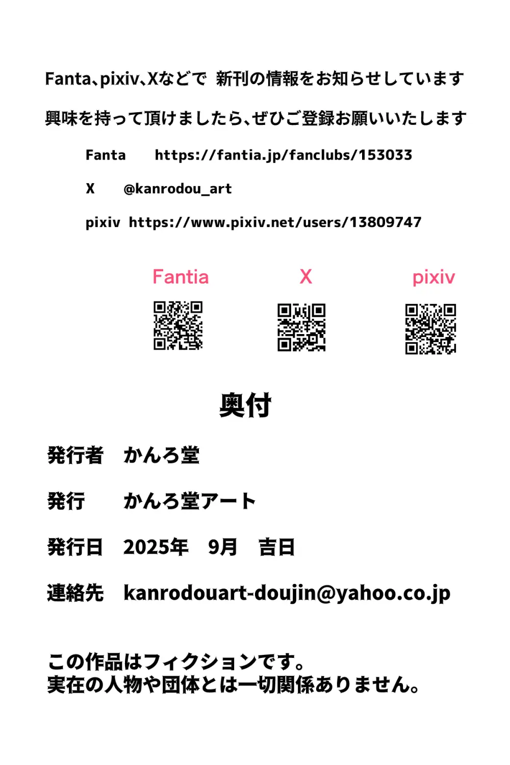 エッチしないと出られない部屋に女２人で閉じ込められて Page.143
