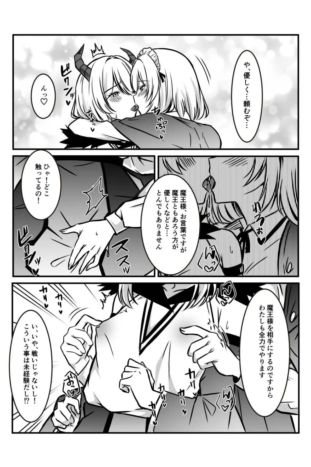 エッチしないと出られない部屋に女２人で閉じ込められて Page.61