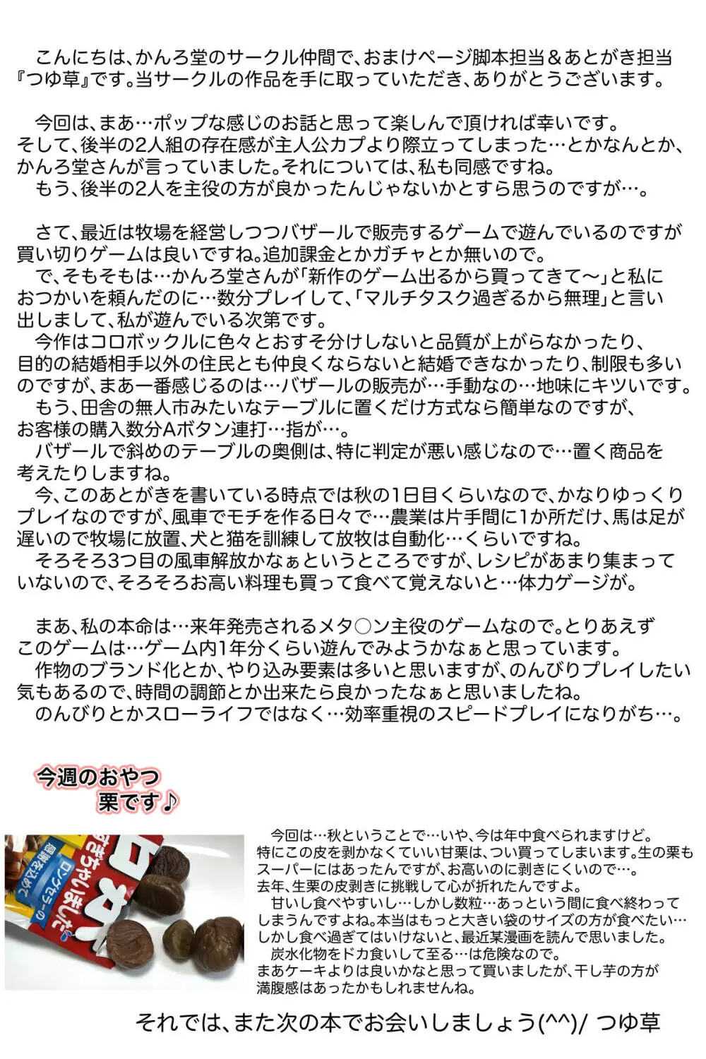 エッチしないと出られない部屋に女２人で閉じ込められて Page.64