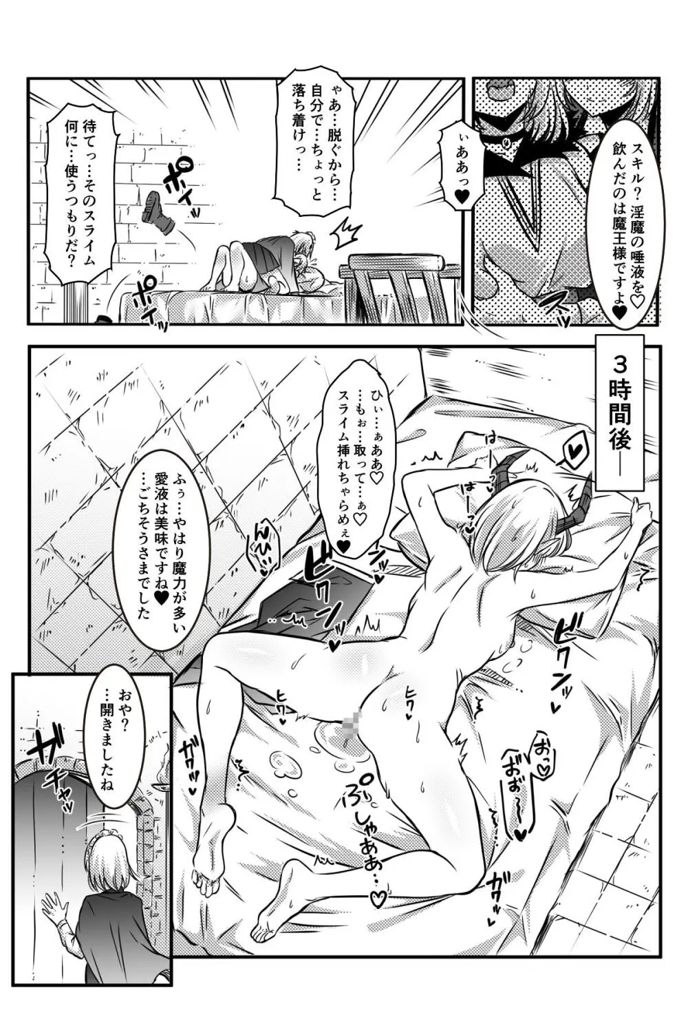 エッチしないと出られない部屋に女２人で閉じ込められて Page.71