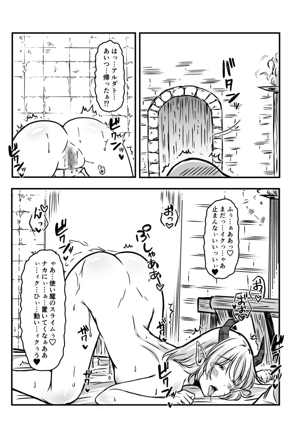 エッチしないと出られない部屋に女２人で閉じ込められて Page.72