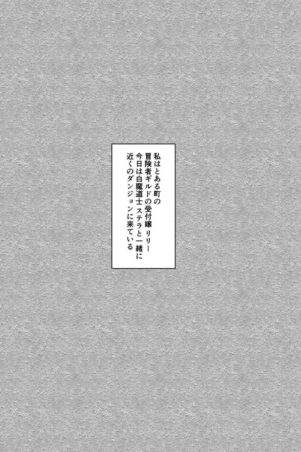 エッチしないと出られない部屋に女２人で閉じ込められて Page.73