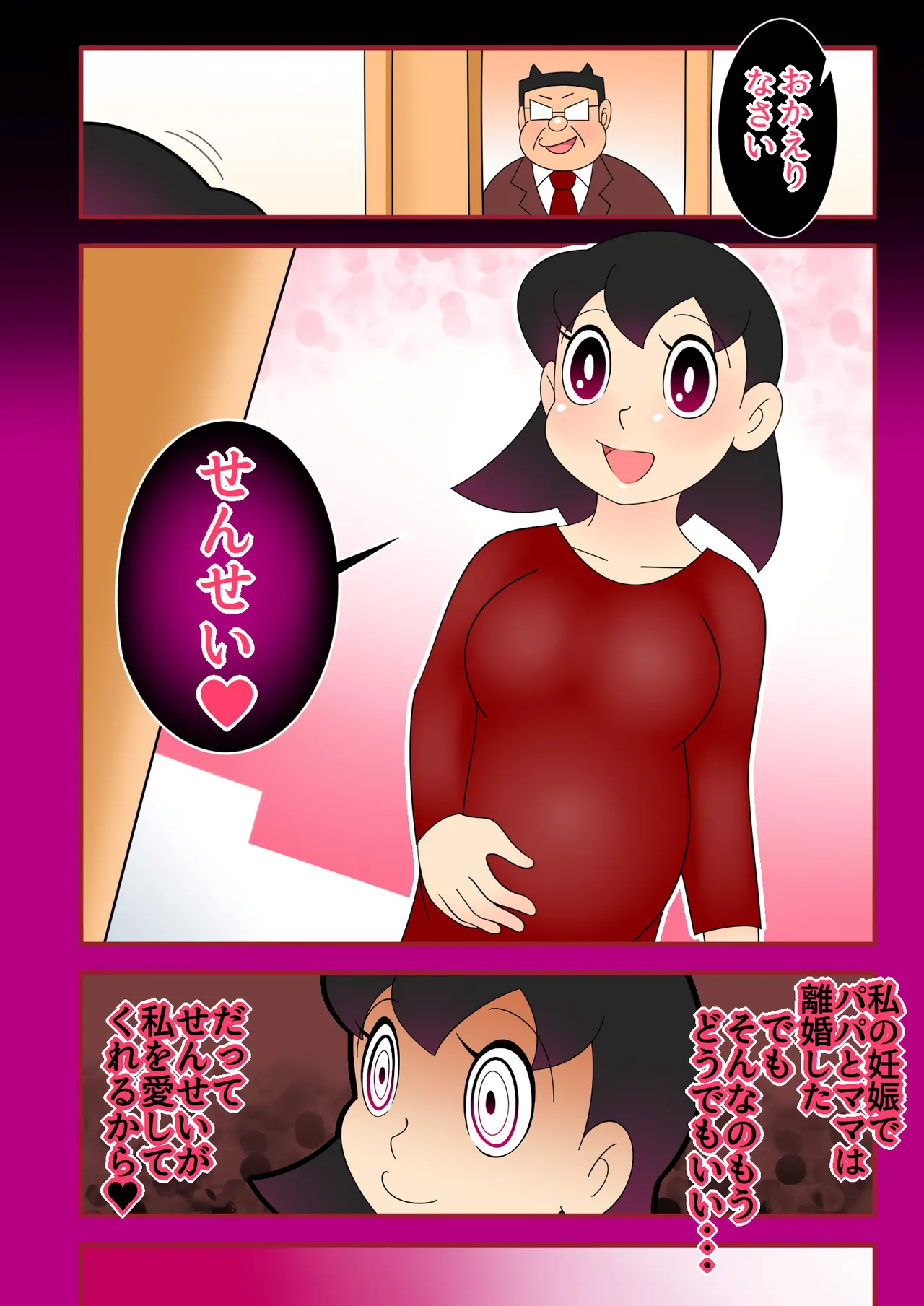 【欲望鬼畜せんせい】正義感の強い生意気な女子生徒に種付け性教育! Page.25