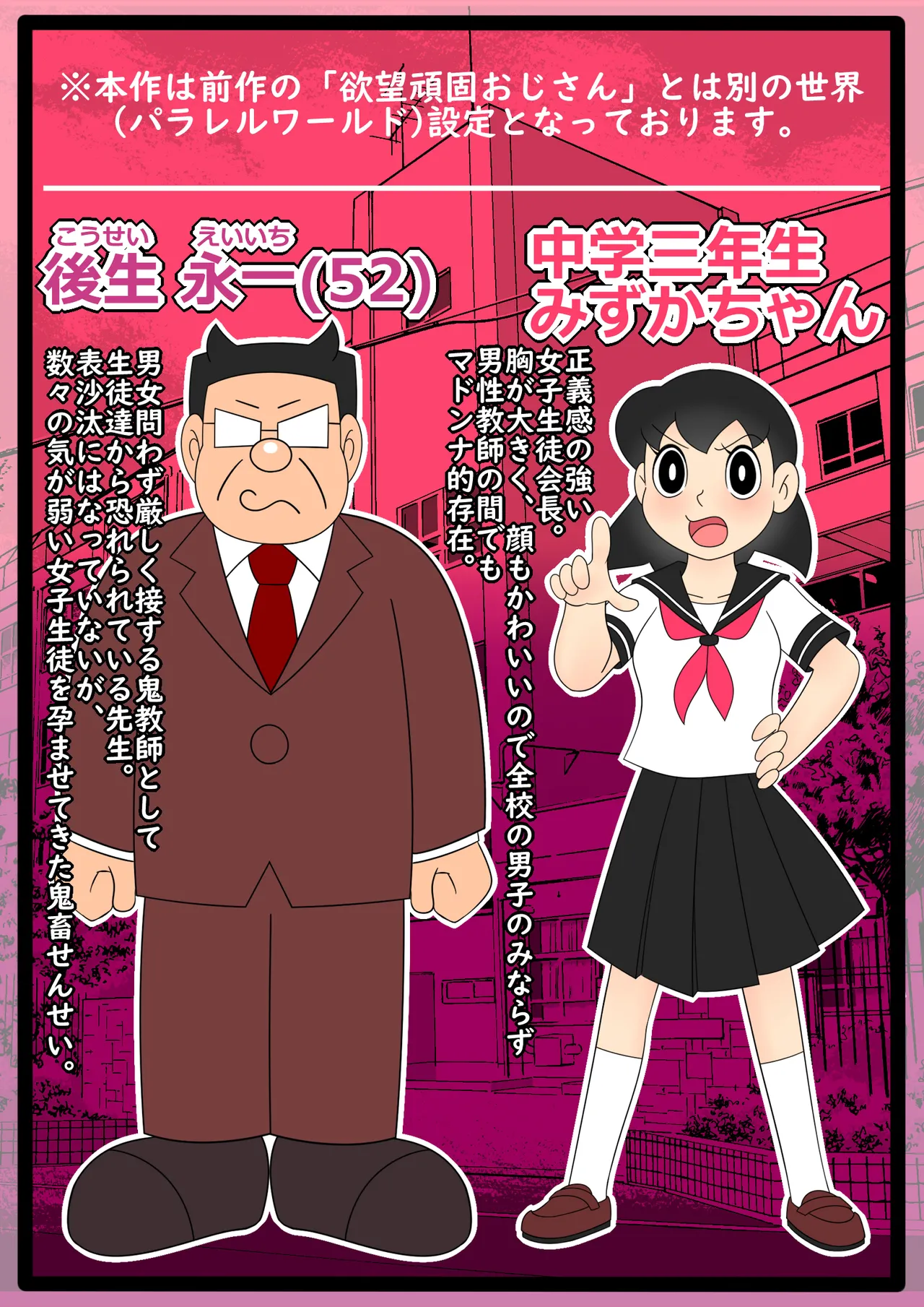 【欲望鬼畜せんせい】正義感の強い生意気な女子生徒に種付け性教育! Page.3