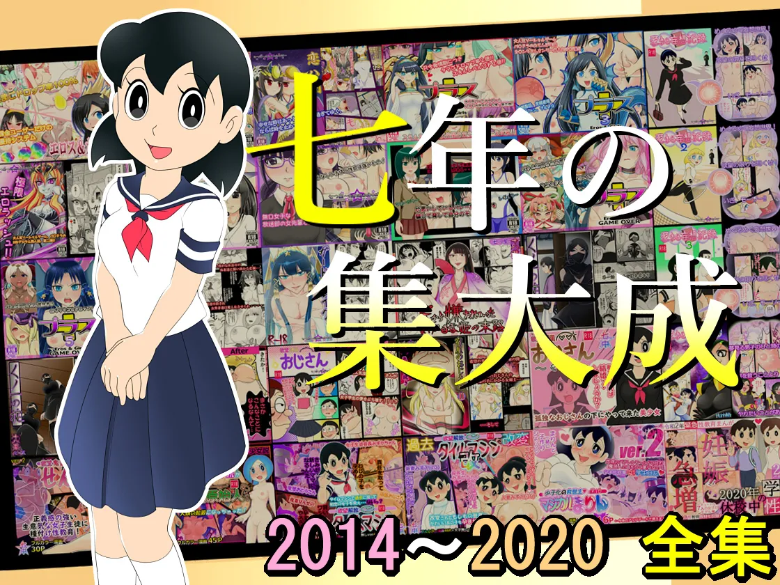 【欲望鬼畜せんせい】正義感の強い生意気な女子生徒に種付け性教育! Page.31